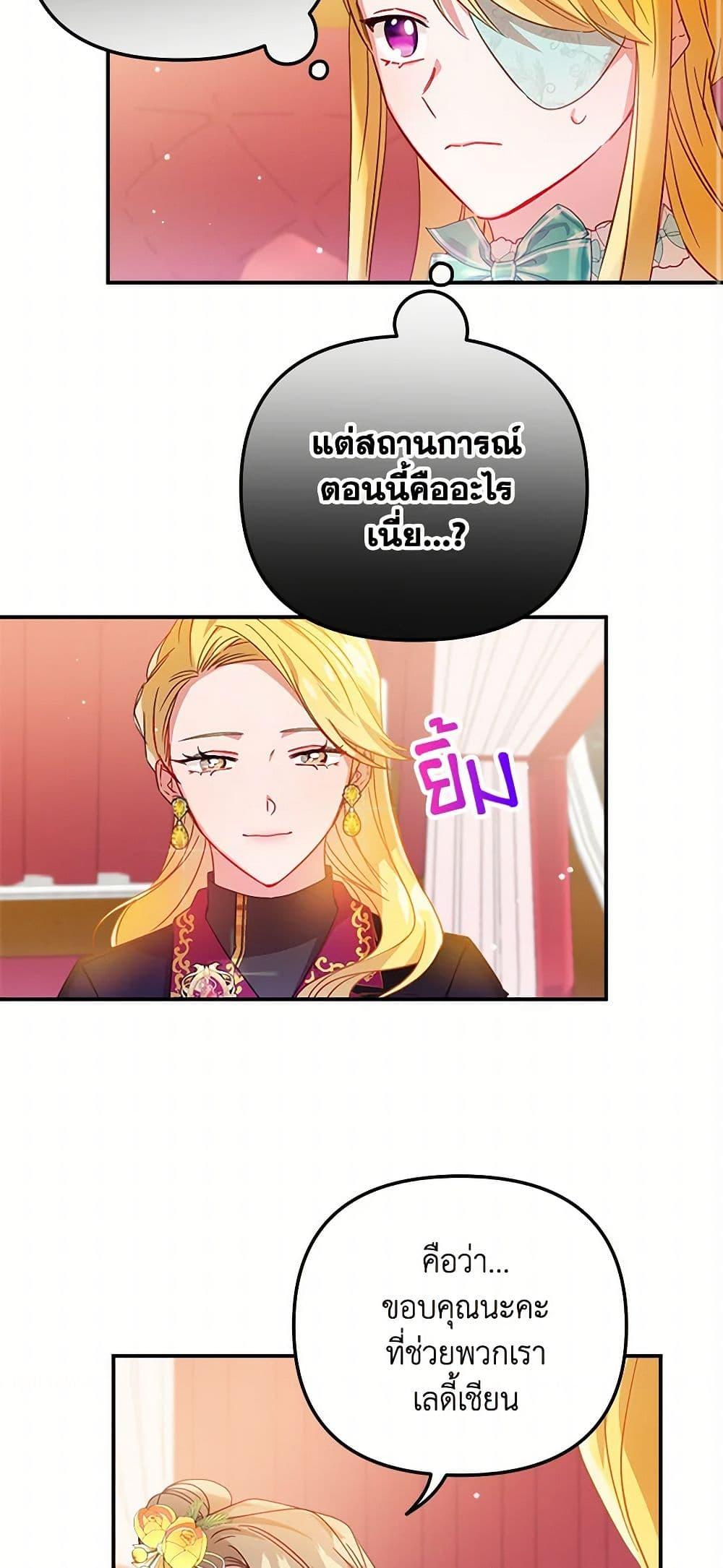 Manga-lc-com อ่านมังงะ อ่านการ์ตูน ออนไลน์ ฟรี Preventing the Making of a Tyrant ตอนที่ 1 2 3 4 5 6 7 8 9 10 11 12 13 14 ฟรี ไม่มีโฆษณา Manga-lc - อ่าน มังงะ อ่าน การ์ตูน ออนไลน์ อ่านมังงะ ฟรี