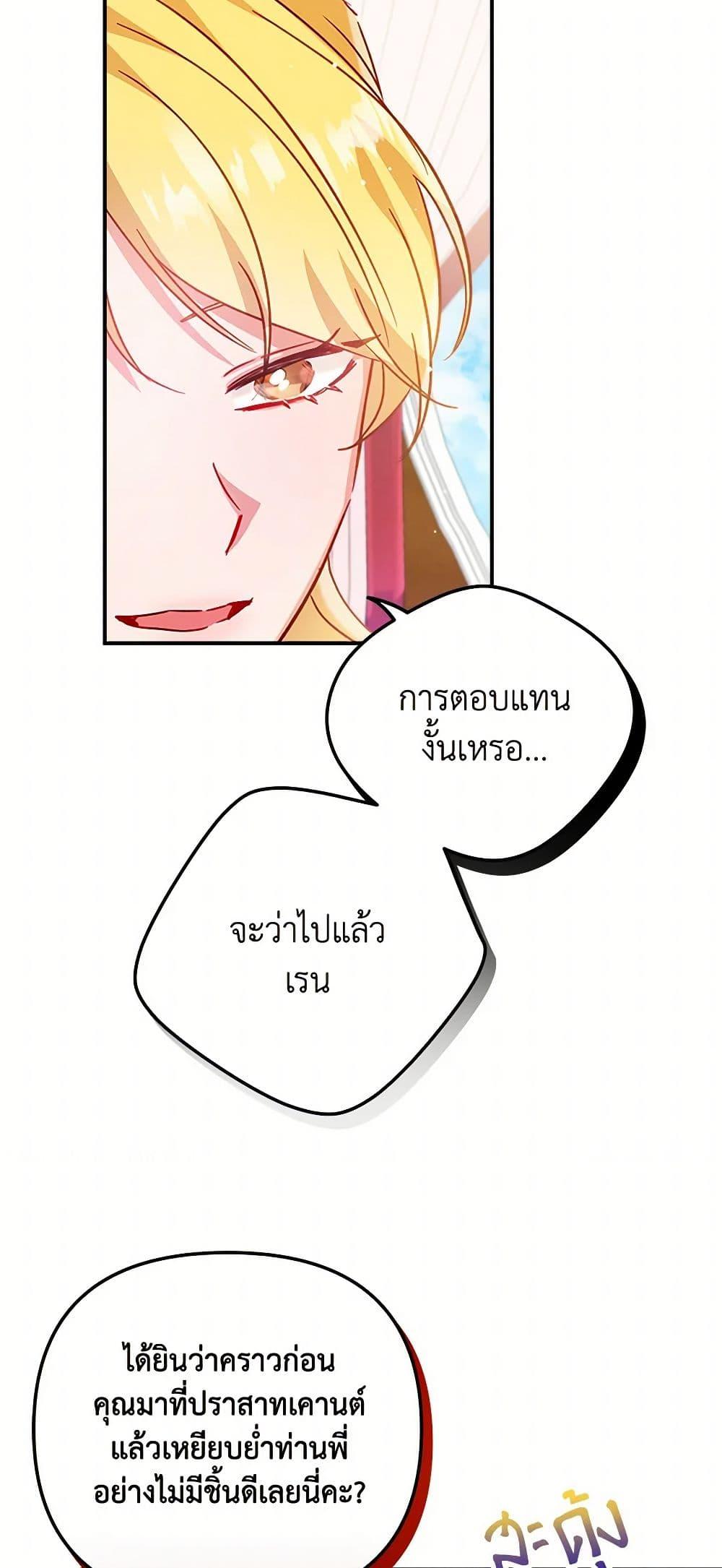 Manga-lc-com อ่านมังงะ อ่านการ์ตูน ออนไลน์ ฟรี Preventing the Making of a Tyrant ตอนที่ 1 2 3 4 5 6 7 8 9 10 11 12 13 14 ฟรี ไม่มีโฆษณา Manga-lc - อ่าน มังงะ อ่าน การ์ตูน ออนไลน์ อ่านมังงะ ฟรี