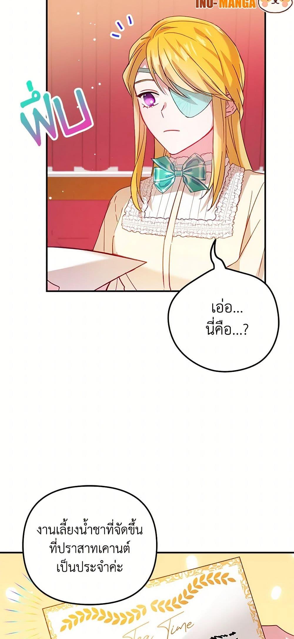 Manga-lc-com อ่านมังงะ อ่านการ์ตูน ออนไลน์ ฟรี Preventing the Making of a Tyrant ตอนที่ 1 2 3 4 5 6 7 8 9 10 11 12 13 14 ฟรี ไม่มีโฆษณา Manga-lc - อ่าน มังงะ อ่าน การ์ตูน ออนไลน์ อ่านมังงะ ฟรี