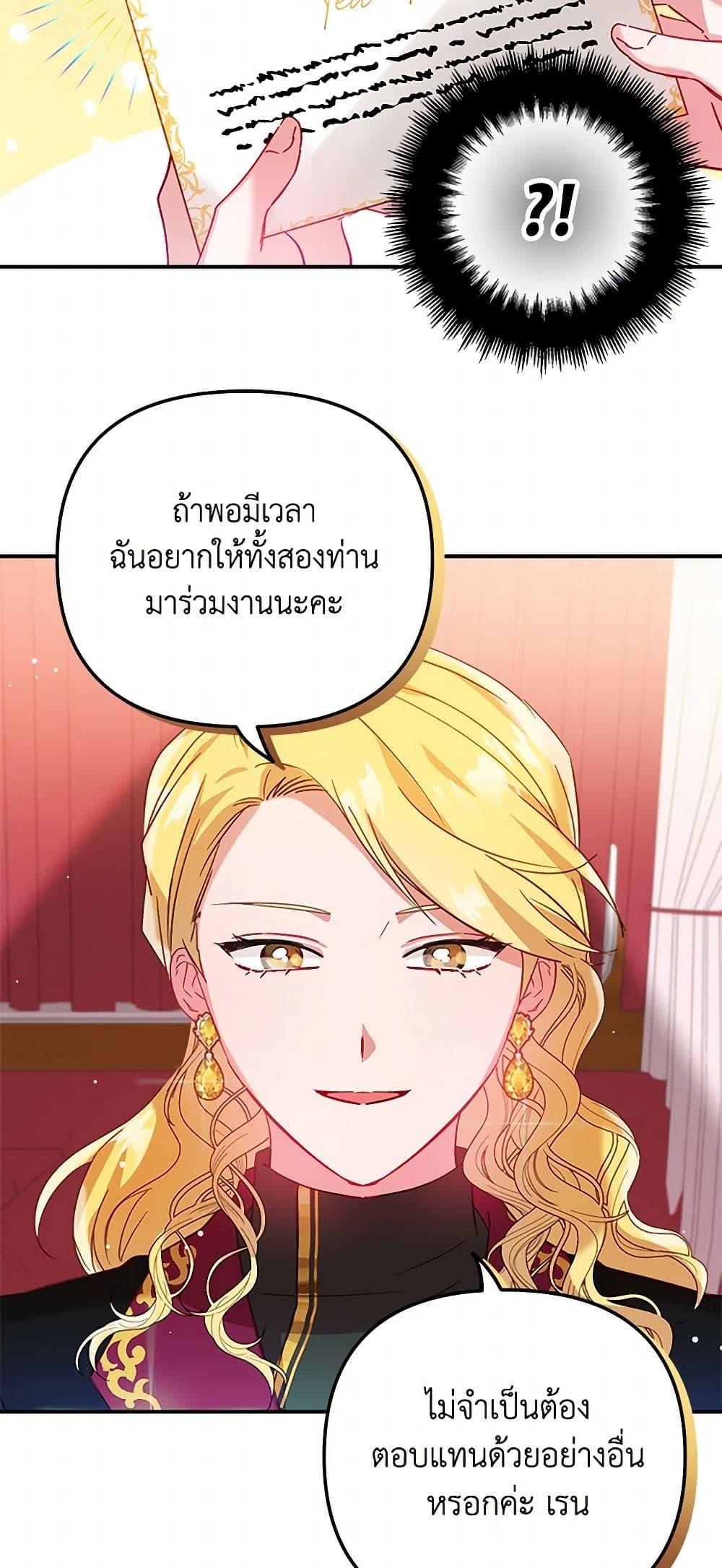 Manga-lc-com อ่านมังงะ อ่านการ์ตูน ออนไลน์ ฟรี Preventing the Making of a Tyrant ตอนที่ 1 2 3 4 5 6 7 8 9 10 11 12 13 14 ฟรี ไม่มีโฆษณา Manga-lc - อ่าน มังงะ อ่าน การ์ตูน ออนไลน์ อ่านมังงะ ฟรี