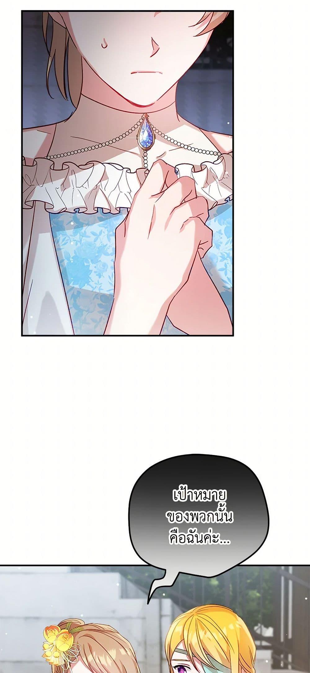 Manga-lc-com อ่านมังงะ อ่านการ์ตูน ออนไลน์ ฟรี Preventing the Making of a Tyrant ตอนที่ 1 2 3 4 5 6 7 8 9 10 11 12 13 14 ฟรี ไม่มีโฆษณา Manga-lc - อ่าน มังงะ อ่าน การ์ตูน ออนไลน์ อ่านมังงะ ฟรี