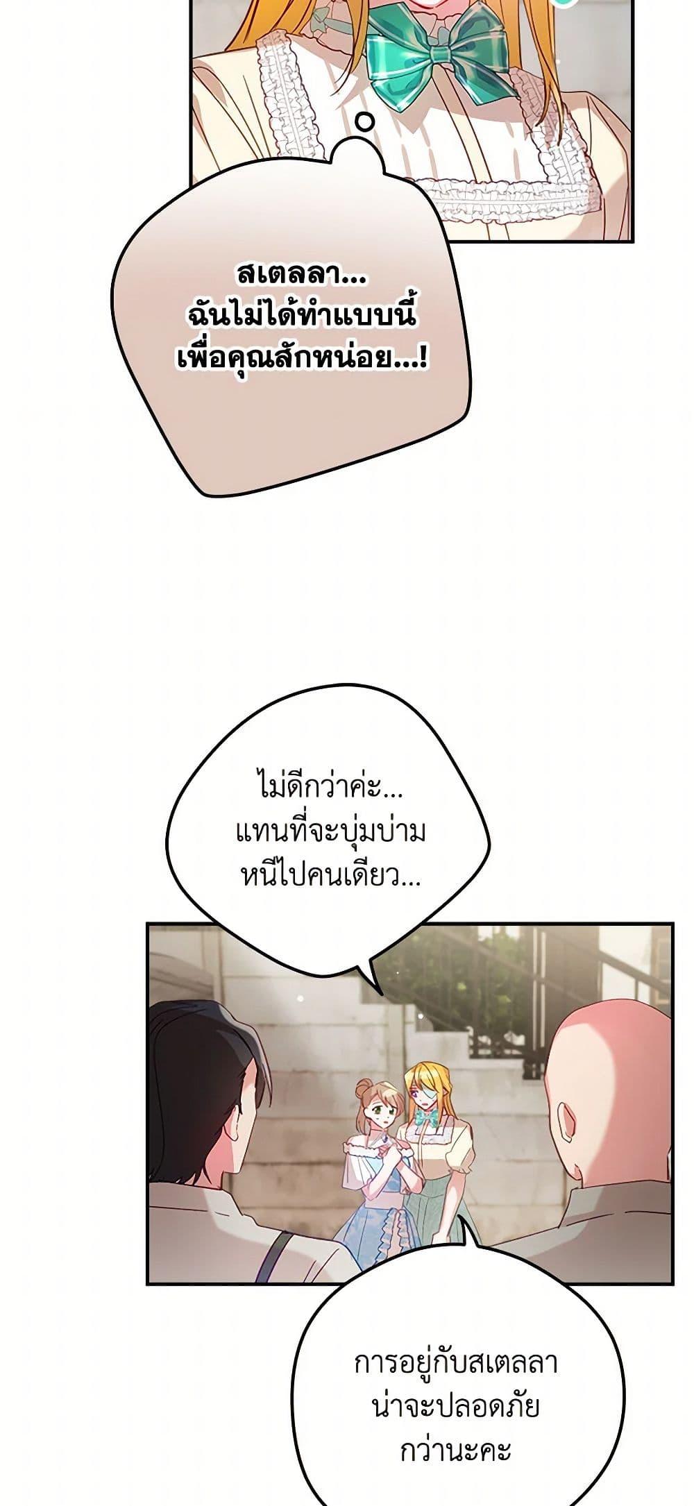 Manga-lc-com อ่านมังงะ อ่านการ์ตูน ออนไลน์ ฟรี Preventing the Making of a Tyrant ตอนที่ 1 2 3 4 5 6 7 8 9 10 11 12 13 14 ฟรี ไม่มีโฆษณา Manga-lc - อ่าน มังงะ อ่าน การ์ตูน ออนไลน์ อ่านมังงะ ฟรี