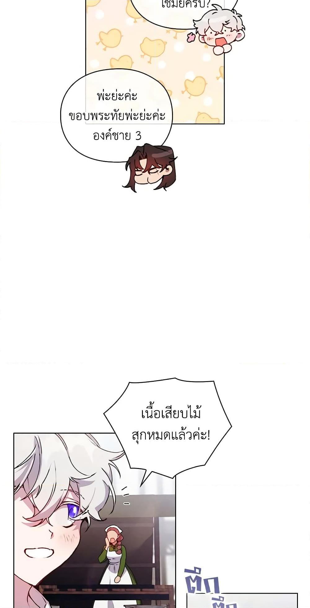Manga-lc-com อ่านมังงะ อ่านการ์ตูน ออนไลน์ ฟรี I’ll Raise You Well in This Life, Your Majesty! ตอนที่ 1 2 3 4 5 6 7 8 9 10 11 12 13 14 ฟรี ไม่มีโฆษณา Manga-lc - อ่าน มังงะ อ่าน การ์ตูน ออนไลน์ อ่านมังงะ ฟรี