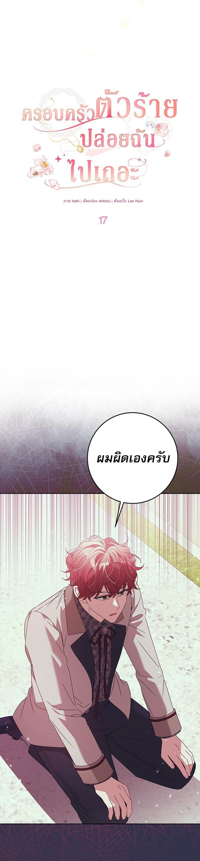 Manga-lc-com อ่านมังงะ อ่านการ์ตูน ออนไลน์ ฟรี The Villainous Family Is Against Independence ตอนที่ 1 2 3 4 5 6 7 8 9 10 11 12 13 14 ฟรี ไม่มีโฆษณา Manga-lc - อ่าน มังงะ อ่าน การ์ตูน ออนไลน์ อ่านมังงะ ฟรี