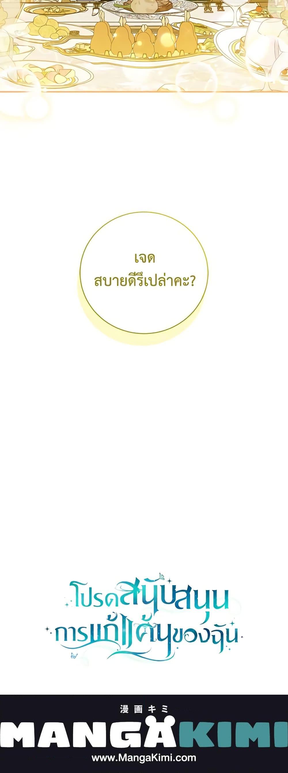 Manga-lc-com อ่านมังงะ อ่านการ์ตูน ออนไลน์ ฟรี Please Support My Revenge ตอนที่ 1 2 3 4 5 6 7 8 9 10 11 12 13 14 ฟรี ไม่มีโฆษณา Manga-lc - อ่าน มังงะ อ่าน การ์ตูน ออนไลน์ อ่านมังงะ ฟรี