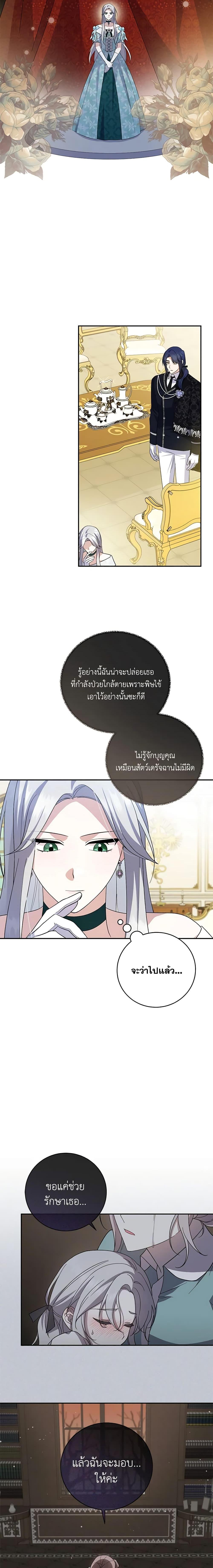Manga-lc-com อ่านมังงะ อ่านการ์ตูน ออนไลน์ ฟรี Please Support My Revenge ตอนที่ 1 2 3 4 5 6 7 8 9 10 11 12 13 14 ฟรี ไม่มีโฆษณา Manga-lc - อ่าน มังงะ อ่าน การ์ตูน ออนไลน์ อ่านมังงะ ฟรี