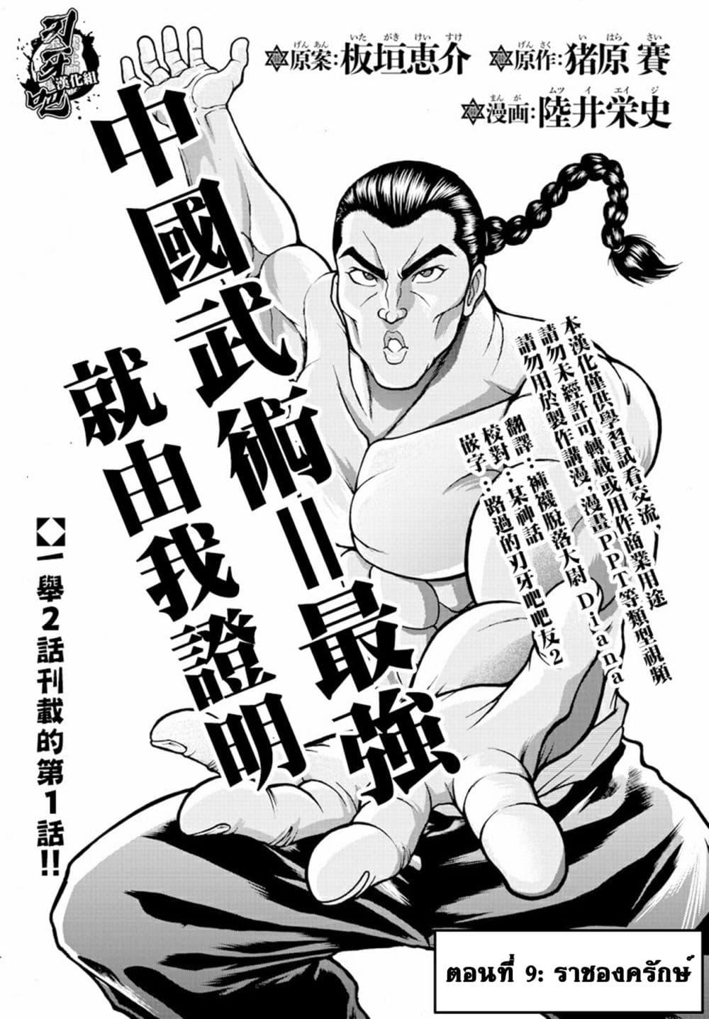 Manga-lc-com อ่านมังงะ อ่านการ์ตูน ออนไลน์ ฟรี Baki Gaiden – Retsu Kaioh Isekai Tensei Shitemo Ikko Kamawan! ตอนที่ 1 2 3 4 5 6 7 8 9 10 11 12 13 14 ฟรี ไม่มีโฆษณา Manga-lc - อ่าน มังงะ อ่าน การ์ตูน ออนไลน์ อ่านมังงะ ฟรี