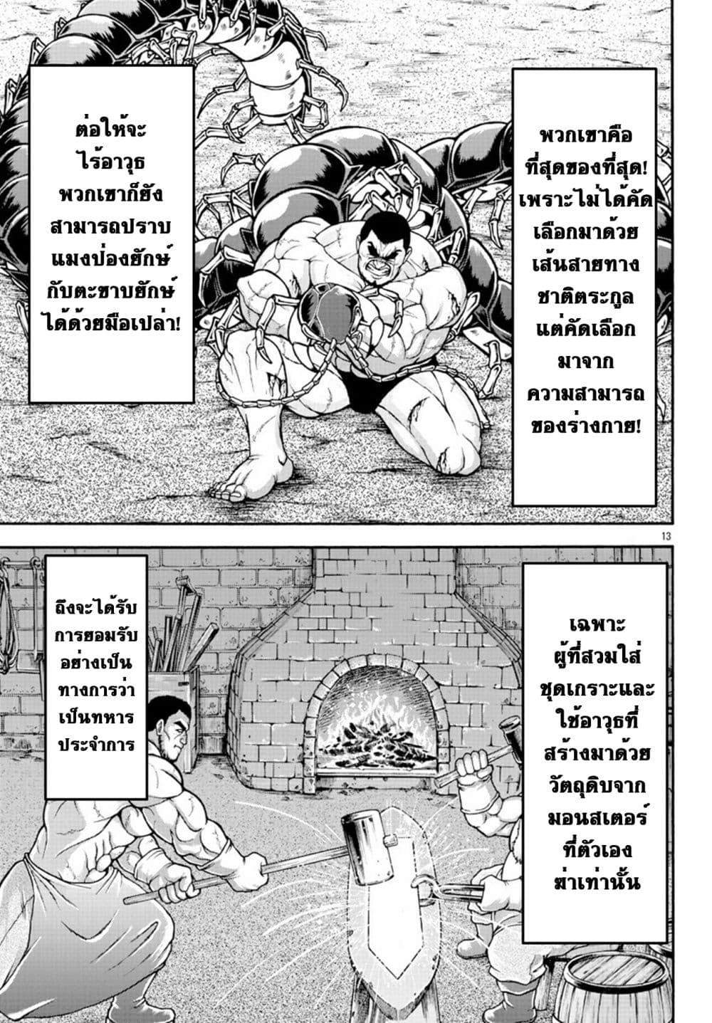 Manga-lc-com อ่านมังงะ อ่านการ์ตูน ออนไลน์ ฟรี Baki Gaiden – Retsu Kaioh Isekai Tensei Shitemo Ikko Kamawan! ตอนที่ 1 2 3 4 5 6 7 8 9 10 11 12 13 14 ฟรี ไม่มีโฆษณา Manga-lc - อ่าน มังงะ อ่าน การ์ตูน ออนไลน์ อ่านมังงะ ฟรี