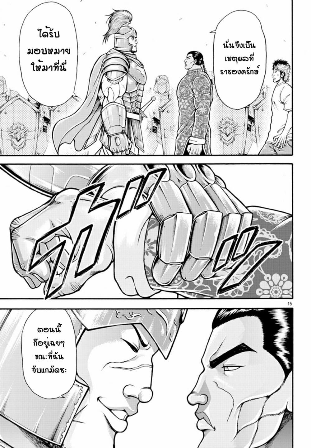 Manga-lc-com อ่านมังงะ อ่านการ์ตูน ออนไลน์ ฟรี Baki Gaiden – Retsu Kaioh Isekai Tensei Shitemo Ikko Kamawan! ตอนที่ 1 2 3 4 5 6 7 8 9 10 11 12 13 14 ฟรี ไม่มีโฆษณา Manga-lc - อ่าน มังงะ อ่าน การ์ตูน ออนไลน์ อ่านมังงะ ฟรี