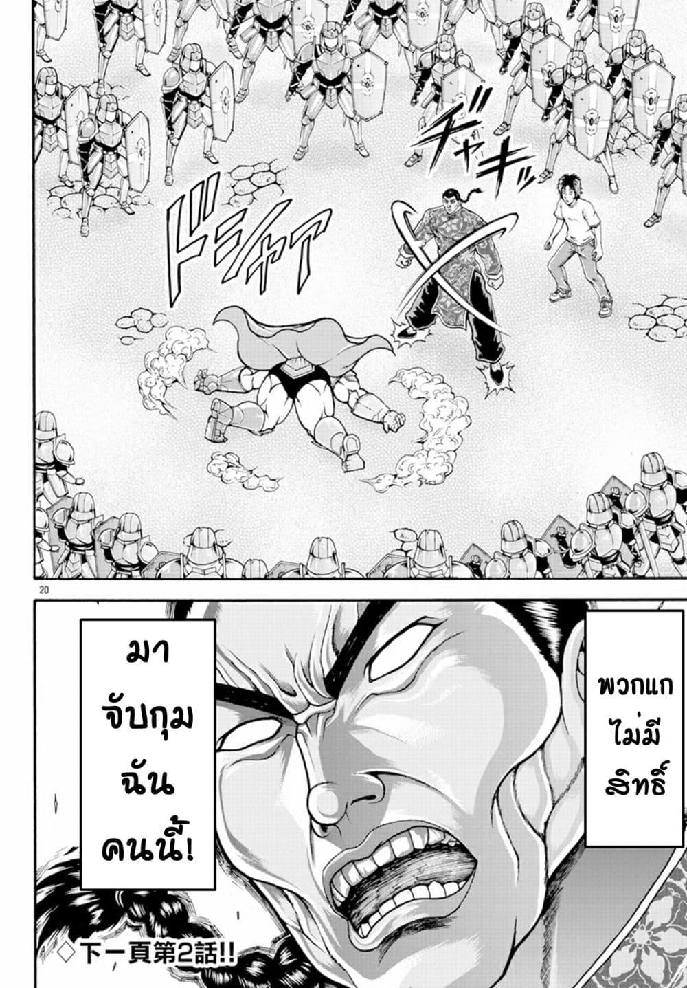 Manga-lc-com อ่านมังงะ อ่านการ์ตูน ออนไลน์ ฟรี Baki Gaiden – Retsu Kaioh Isekai Tensei Shitemo Ikko Kamawan! ตอนที่ 1 2 3 4 5 6 7 8 9 10 11 12 13 14 ฟรี ไม่มีโฆษณา Manga-lc - อ่าน มังงะ อ่าน การ์ตูน ออนไลน์ อ่านมังงะ ฟรี