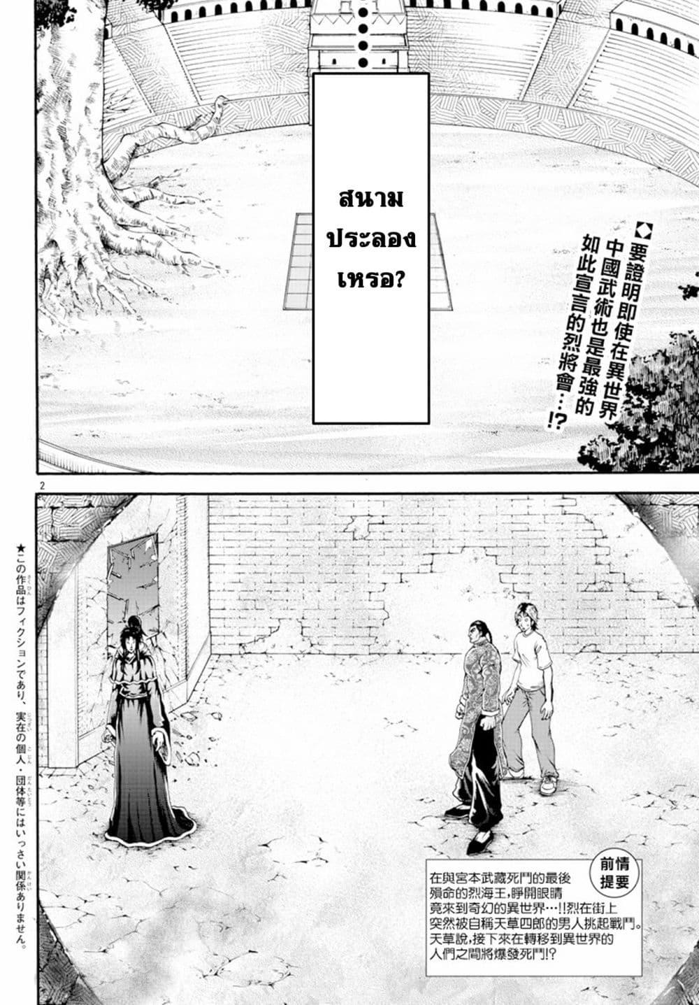 Manga-lc-com อ่านมังงะ อ่านการ์ตูน ออนไลน์ ฟรี Baki Gaiden – Retsu Kaioh Isekai Tensei Shitemo Ikko Kamawan! ตอนที่ 1 2 3 4 5 6 7 8 9 10 11 12 13 14 ฟรี ไม่มีโฆษณา Manga-lc - อ่าน มังงะ อ่าน การ์ตูน ออนไลน์ อ่านมังงะ ฟรี