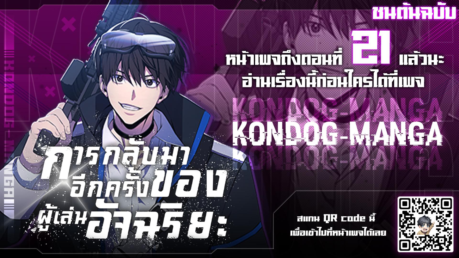 Manga-lc-com อ่านมังงะ อ่านการ์ตูน ออนไลน์ ฟรี Return of the Genius Player ตอนที่ 1 2 3 4 5 6 7 8 9 10 11 12 13 14 ฟรี ไม่มีโฆษณา Manga-lc - อ่าน มังงะ อ่าน การ์ตูน ออนไลน์ อ่านมังงะ ฟรี