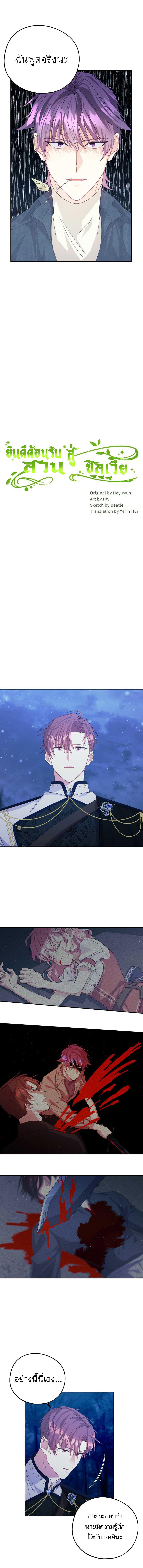 Manga-lc-com อ่านมังงะ อ่านการ์ตูน ออนไลน์ ฟรี Welcome to Sylvia’s Garden ตอนที่ 1 2 3 4 5 6 7 8 9 10 11 12 13 14 ฟรี ไม่มีโฆษณา Manga-lc - อ่าน มังงะ อ่าน การ์ตูน ออนไลน์ อ่านมังงะ ฟรี