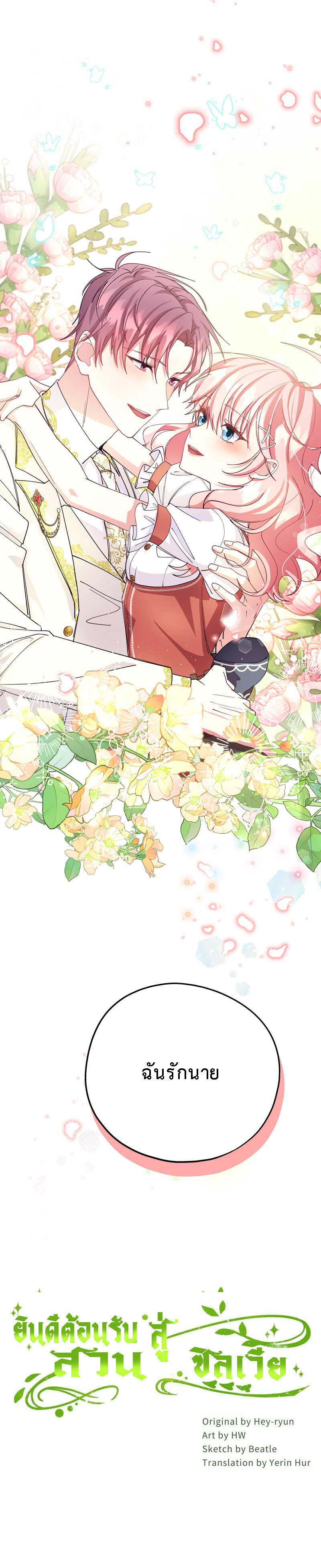 Manga-lc-com อ่านมังงะ อ่านการ์ตูน ออนไลน์ ฟรี Welcome to Sylvia’s Garden ตอนที่ 1 2 3 4 5 6 7 8 9 10 11 12 13 14 ฟรี ไม่มีโฆษณา Manga-lc - อ่าน มังงะ อ่าน การ์ตูน ออนไลน์ อ่านมังงะ ฟรี