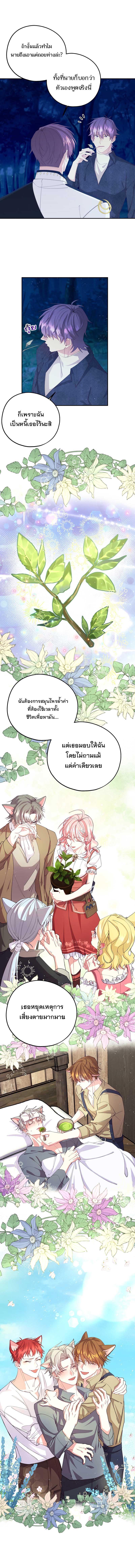 Manga-lc-com อ่านมังงะ อ่านการ์ตูน ออนไลน์ ฟรี Welcome to Sylvia’s Garden ตอนที่ 1 2 3 4 5 6 7 8 9 10 11 12 13 14 ฟรี ไม่มีโฆษณา Manga-lc - อ่าน มังงะ อ่าน การ์ตูน ออนไลน์ อ่านมังงะ ฟรี