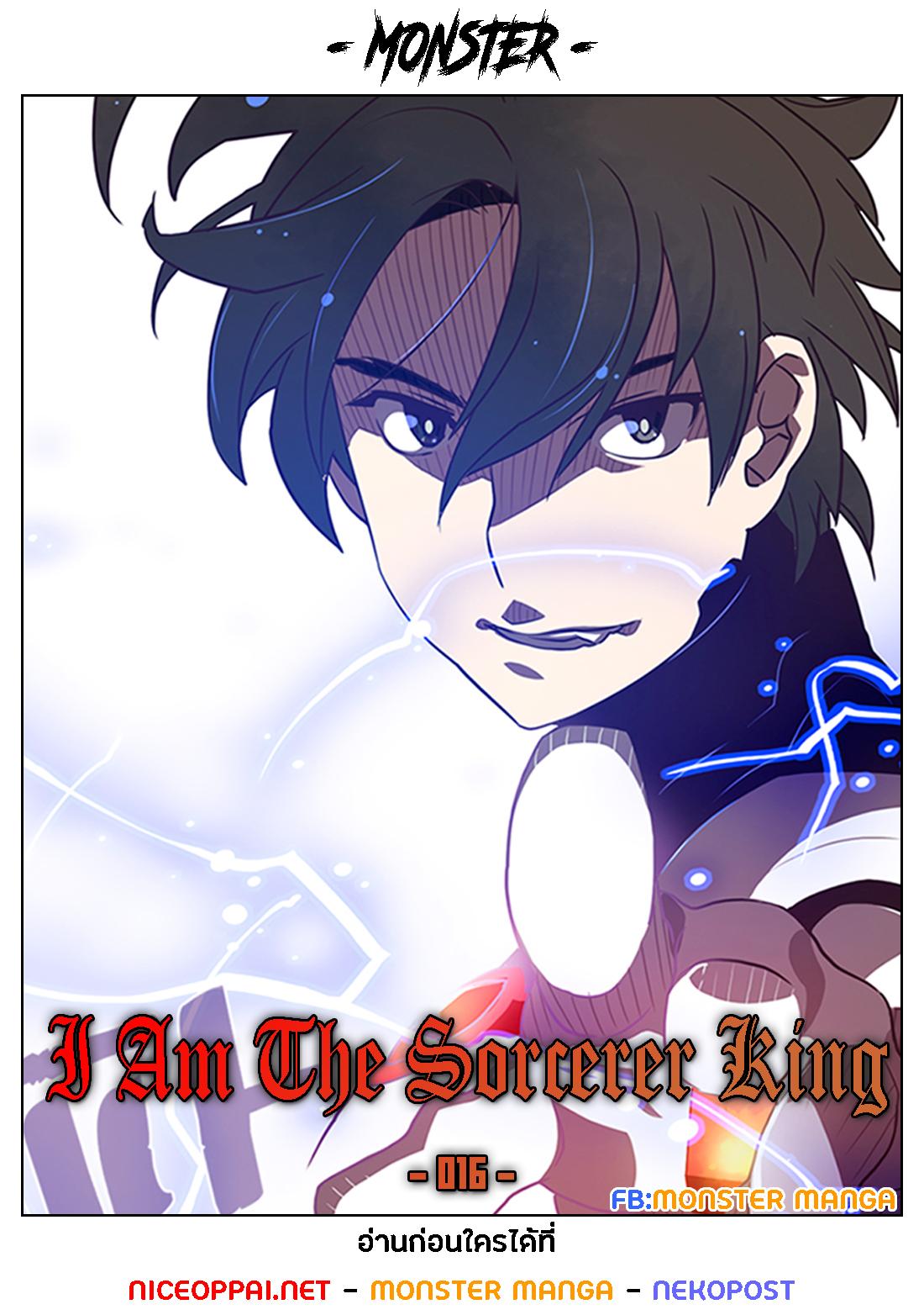 Manga-lc-com อ่านมังงะ อ่านการ์ตูน ออนไลน์ ฟรี I Am the Sorcerer King ตอนที่ 1 2 3 4 5 6 7 8 9 10 11 12 13 14 ฟรี ไม่มีโฆษณา Manga-lc - อ่าน มังงะ อ่าน การ์ตูน ออนไลน์ อ่านมังงะ ฟรี