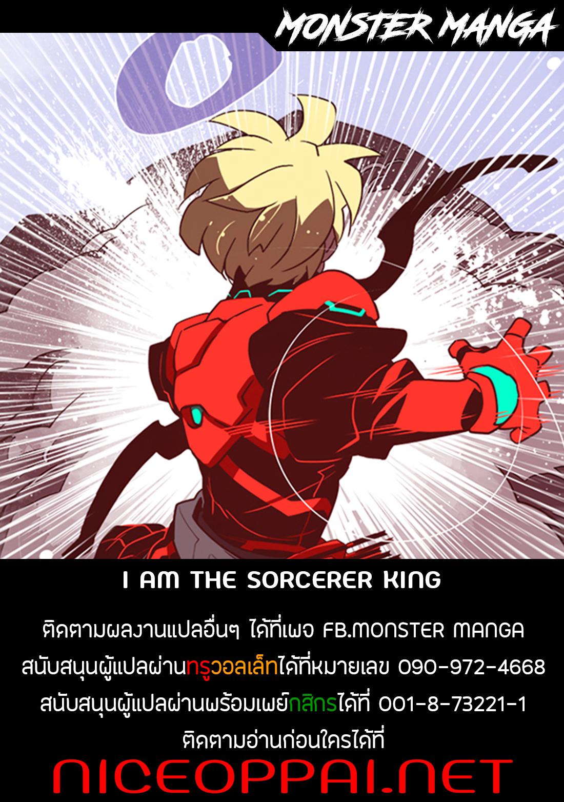 Manga-lc-com อ่านมังงะ อ่านการ์ตูน ออนไลน์ ฟรี I Am the Sorcerer King ตอนที่ 1 2 3 4 5 6 7 8 9 10 11 12 13 14 ฟรี ไม่มีโฆษณา Manga-lc - อ่าน มังงะ อ่าน การ์ตูน ออนไลน์ อ่านมังงะ ฟรี