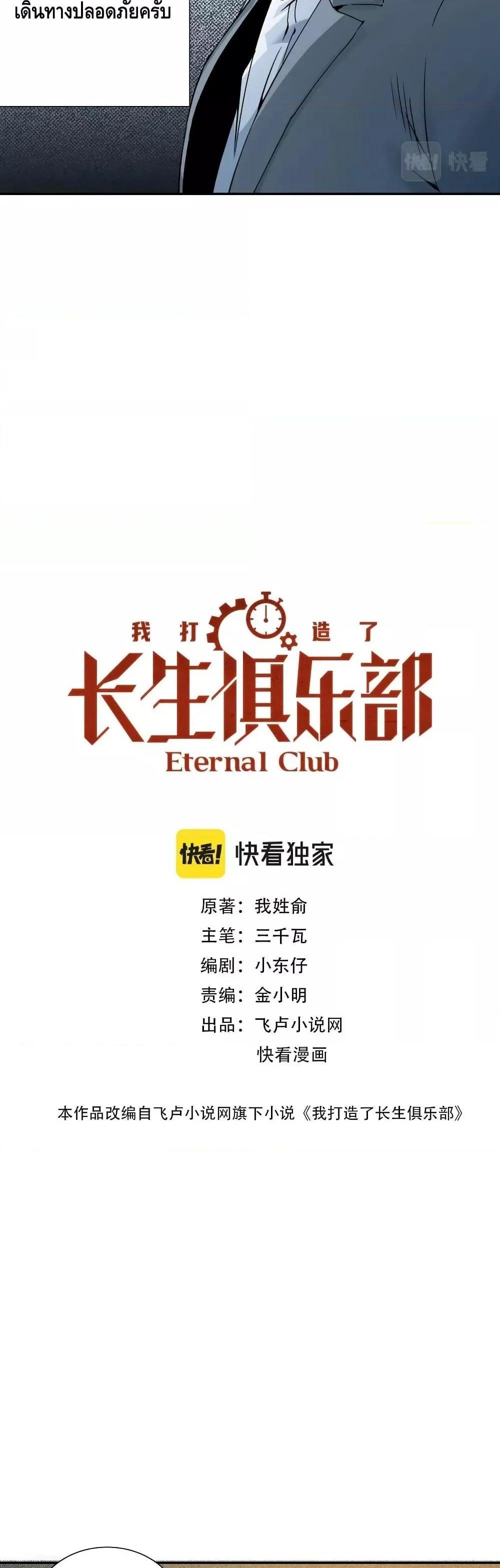 Manga-lc-com อ่านมังงะ อ่านการ์ตูน ออนไลน์ ฟรี TheEternalClu ตอนที่ 1 2 3 4 5 6 7 8 9 10 11 12 13 14 ฟรี ไม่มีโฆษณา Manga-lc - อ่าน มังงะ อ่าน การ์ตูน ออนไลน์ อ่านมังงะ ฟรี