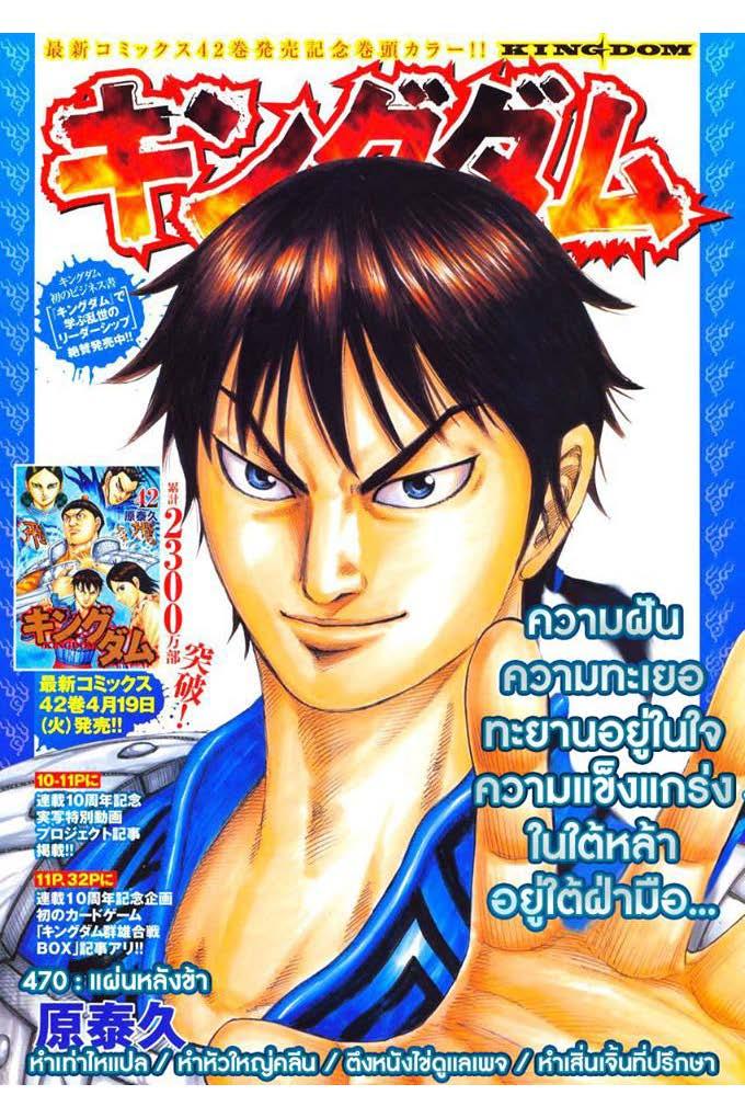 Manga-lc-com อ่านมังงะ อ่านการ์ตูน ออนไลน์ ฟรี Kingdom ตอนที่ 1 2 3 4 5 6 7 8 9 10 11 12 13 14 ฟรี ไม่มีโฆษณา Manga-lc - อ่าน มังงะ อ่าน การ์ตูน ออนไลน์ อ่านมังงะ ฟรี