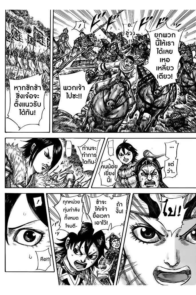 Manga-lc-com อ่านมังงะ อ่านการ์ตูน ออนไลน์ ฟรี Kingdom ตอนที่ 1 2 3 4 5 6 7 8 9 10 11 12 13 14 ฟรี ไม่มีโฆษณา Manga-lc - อ่าน มังงะ อ่าน การ์ตูน ออนไลน์ อ่านมังงะ ฟรี