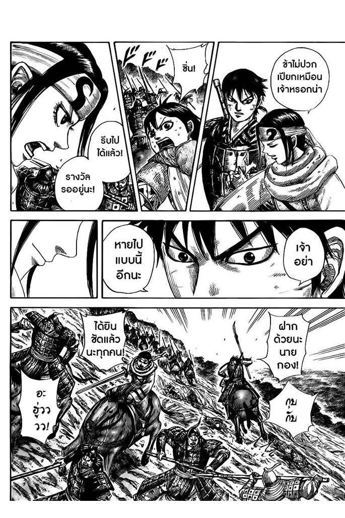 Manga-lc-com อ่านมังงะ อ่านการ์ตูน ออนไลน์ ฟรี Kingdom ตอนที่ 1 2 3 4 5 6 7 8 9 10 11 12 13 14 ฟรี ไม่มีโฆษณา Manga-lc - อ่าน มังงะ อ่าน การ์ตูน ออนไลน์ อ่านมังงะ ฟรี