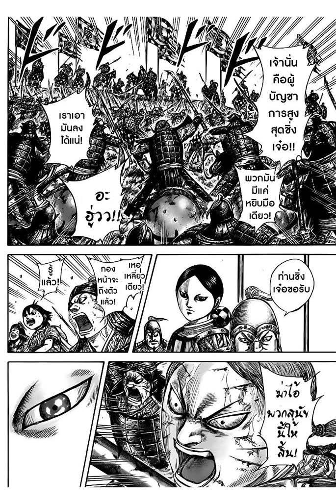 Manga-lc-com อ่านมังงะ อ่านการ์ตูน ออนไลน์ ฟรี Kingdom ตอนที่ 1 2 3 4 5 6 7 8 9 10 11 12 13 14 ฟรี ไม่มีโฆษณา Manga-lc - อ่าน มังงะ อ่าน การ์ตูน ออนไลน์ อ่านมังงะ ฟรี