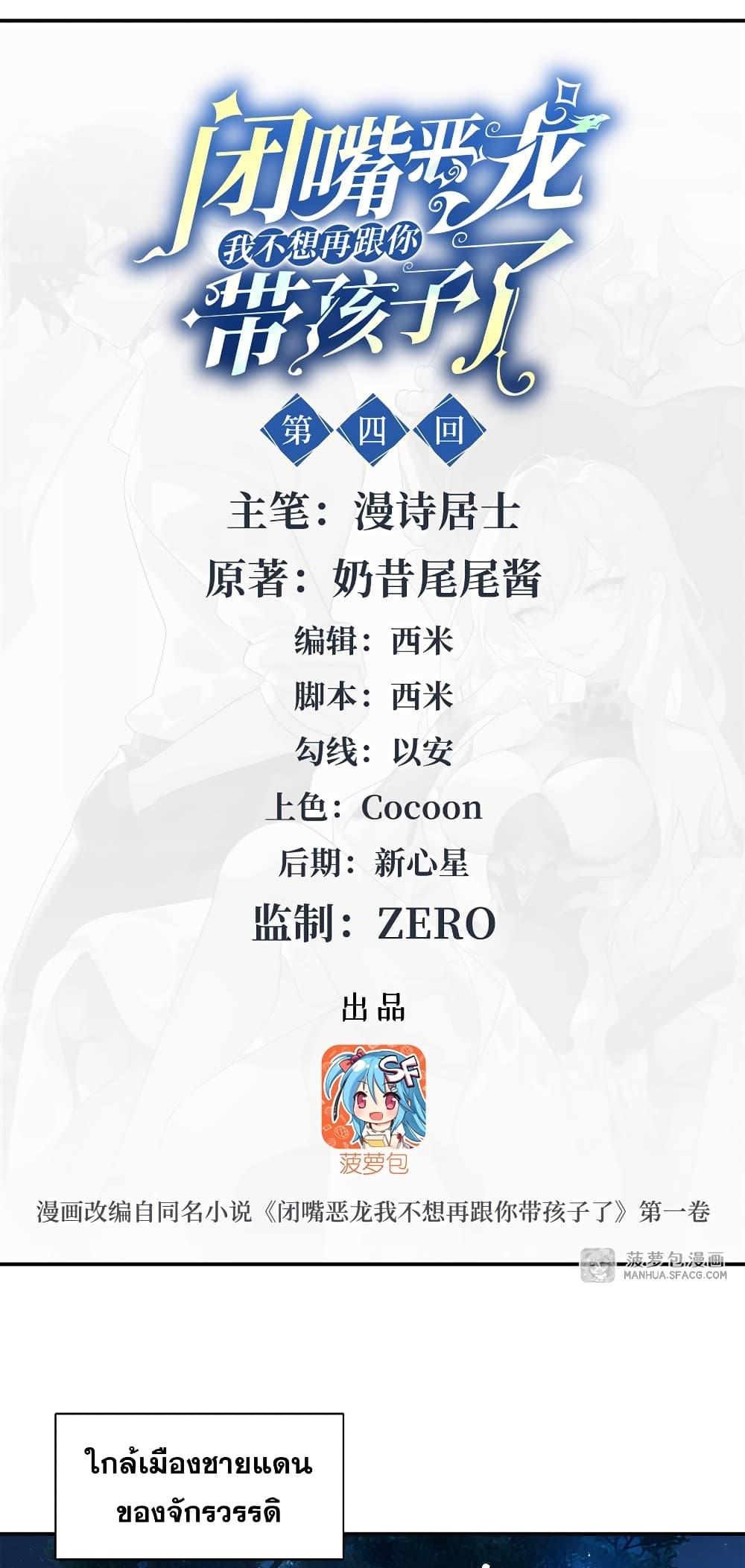 Manga-lc-com อ่านมังงะ อ่านการ์ตูน ออนไลน์ ฟรี Shut Up, Evil Dragon, I Don’t Want to Raise a Child With You Anymore ตอนที่ 1 2 3 4 5 6 7 8 9 10 11 12 13 14 ฟรี ไม่มีโฆษณา Manga-lc - อ่าน มังงะ อ่าน การ์ตูน ออนไลน์ อ่านมังงะ ฟรี