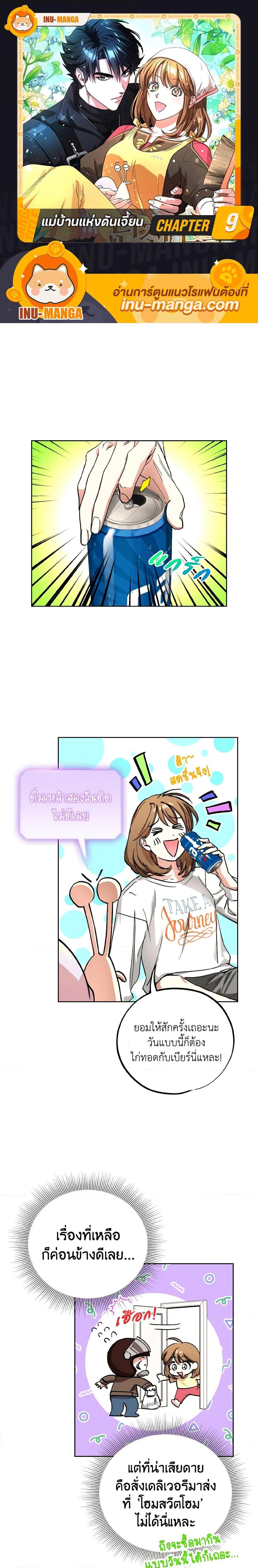 Manga-lc-com อ่านมังงะ อ่านการ์ตูน ออนไลน์ ฟรี The Housekeeper of the Dungeon ตอนที่ 1 2 3 4 5 6 7 8 9 10 11 12 13 14 ฟรี ไม่มีโฆษณา Manga-lc - อ่าน มังงะ อ่าน การ์ตูน ออนไลน์ อ่านมังงะ ฟรี