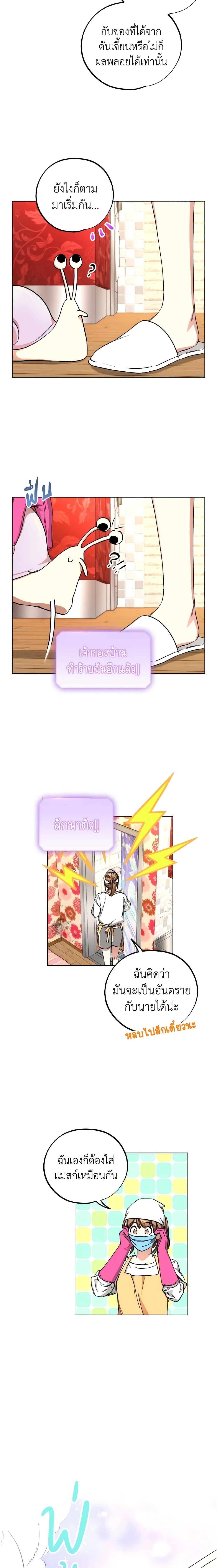 Manga-lc-com อ่านมังงะ อ่านการ์ตูน ออนไลน์ ฟรี The Housekeeper of the Dungeon ตอนที่ 1 2 3 4 5 6 7 8 9 10 11 12 13 14 ฟรี ไม่มีโฆษณา Manga-lc - อ่าน มังงะ อ่าน การ์ตูน ออนไลน์ อ่านมังงะ ฟรี