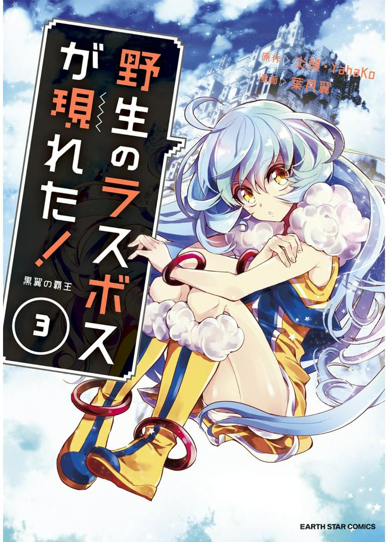 Manga-lc-com อ่านมังงะ อ่านการ์ตูน ออนไลน์ ฟรี A Wild Last Boss Appeared! ตอนที่ 1 2 3 4 5 6 7 8 9 10 11 12 13 14 ฟรี ไม่มีโฆษณา Manga-lc - อ่าน มังงะ อ่าน การ์ตูน ออนไลน์ อ่านมังงะ ฟรี