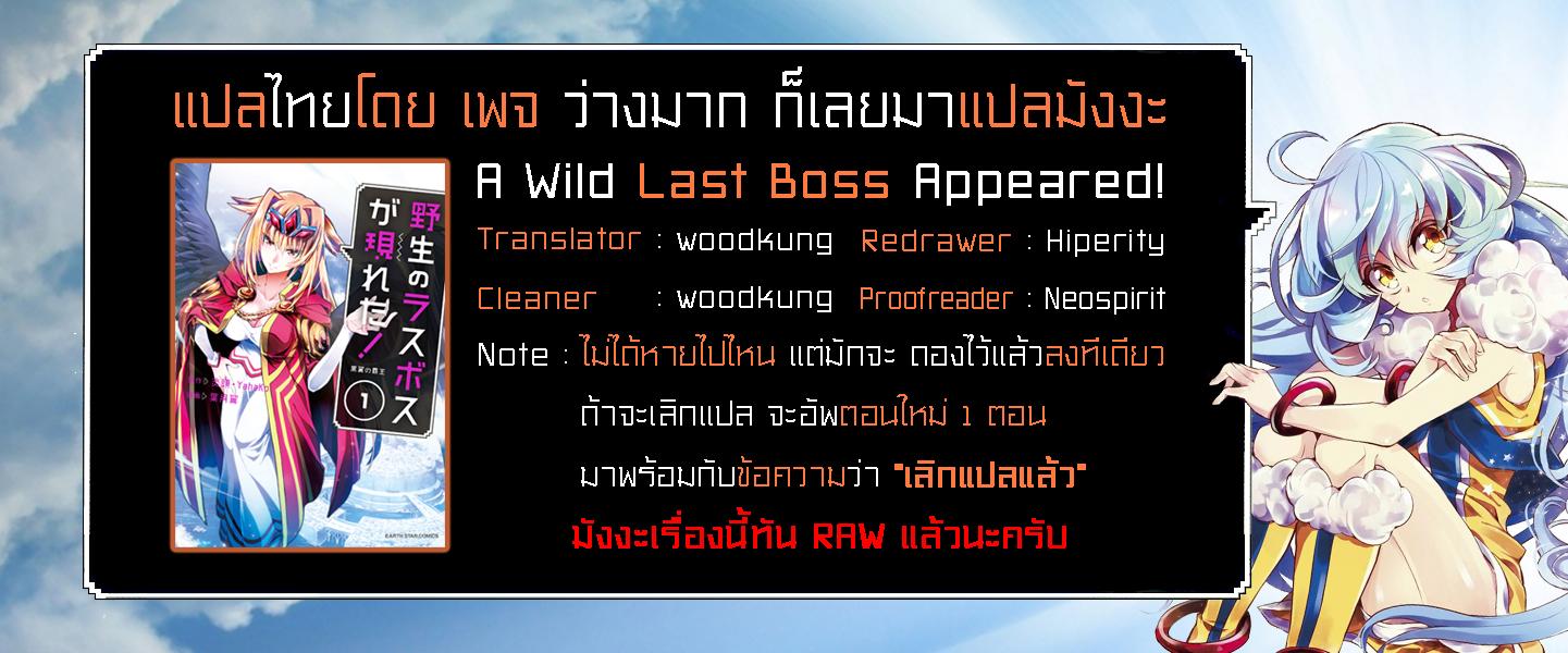 Manga-lc-com อ่านมังงะ อ่านการ์ตูน ออนไลน์ ฟรี A Wild Last Boss Appeared! ตอนที่ 1 2 3 4 5 6 7 8 9 10 11 12 13 14 ฟรี ไม่มีโฆษณา Manga-lc - อ่าน มังงะ อ่าน การ์ตูน ออนไลน์ อ่านมังงะ ฟรี