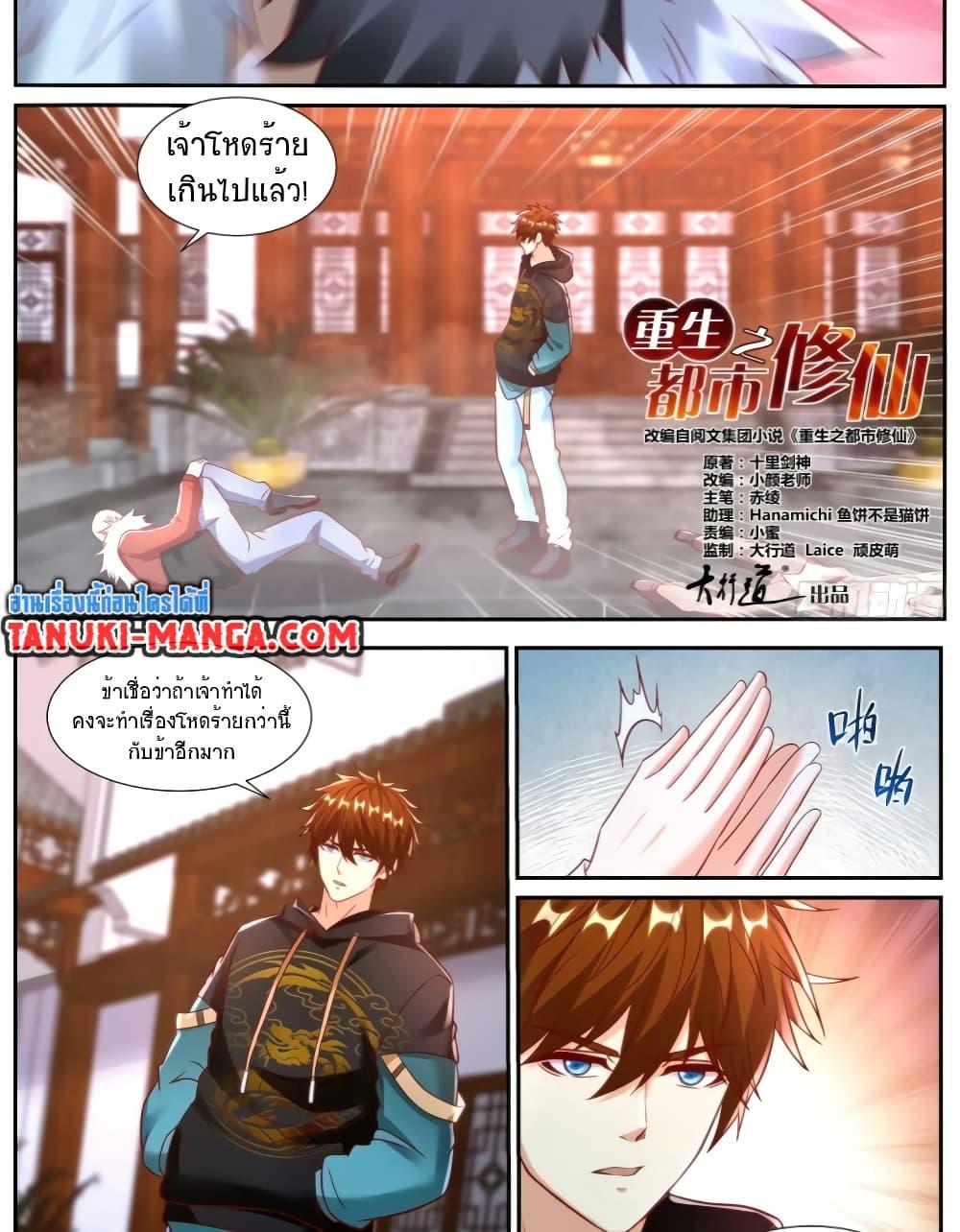 Manga-lc-com อ่านมังงะ อ่านการ์ตูน ออนไลน์ ฟรี Rebirth Of the Urban Immortal Cultivator ตอนที่ 1 2 3 4 5 6 7 8 9 10 11 12 13 14 ฟรี ไม่มีโฆษณา Manga-lc - อ่าน มังงะ อ่าน การ์ตูน ออนไลน์ อ่านมังงะ ฟรี