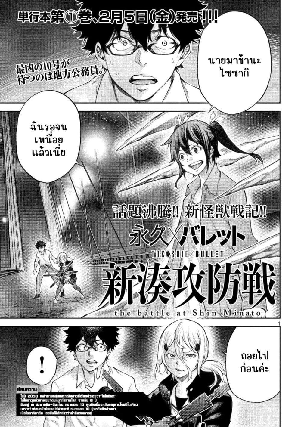 Manga-lc-com อ่านมังงะ อ่านการ์ตูน ออนไลน์ ฟรี Tokoshi x Bullet Shin Minato Koubou-sen ตอนที่ 1 2 3 4 5 6 7 8 9 10 11 12 13 14 ฟรี ไม่มีโฆษณา Manga-lc - อ่าน มังงะ อ่าน การ์ตูน ออนไลน์ อ่านมังงะ ฟรี