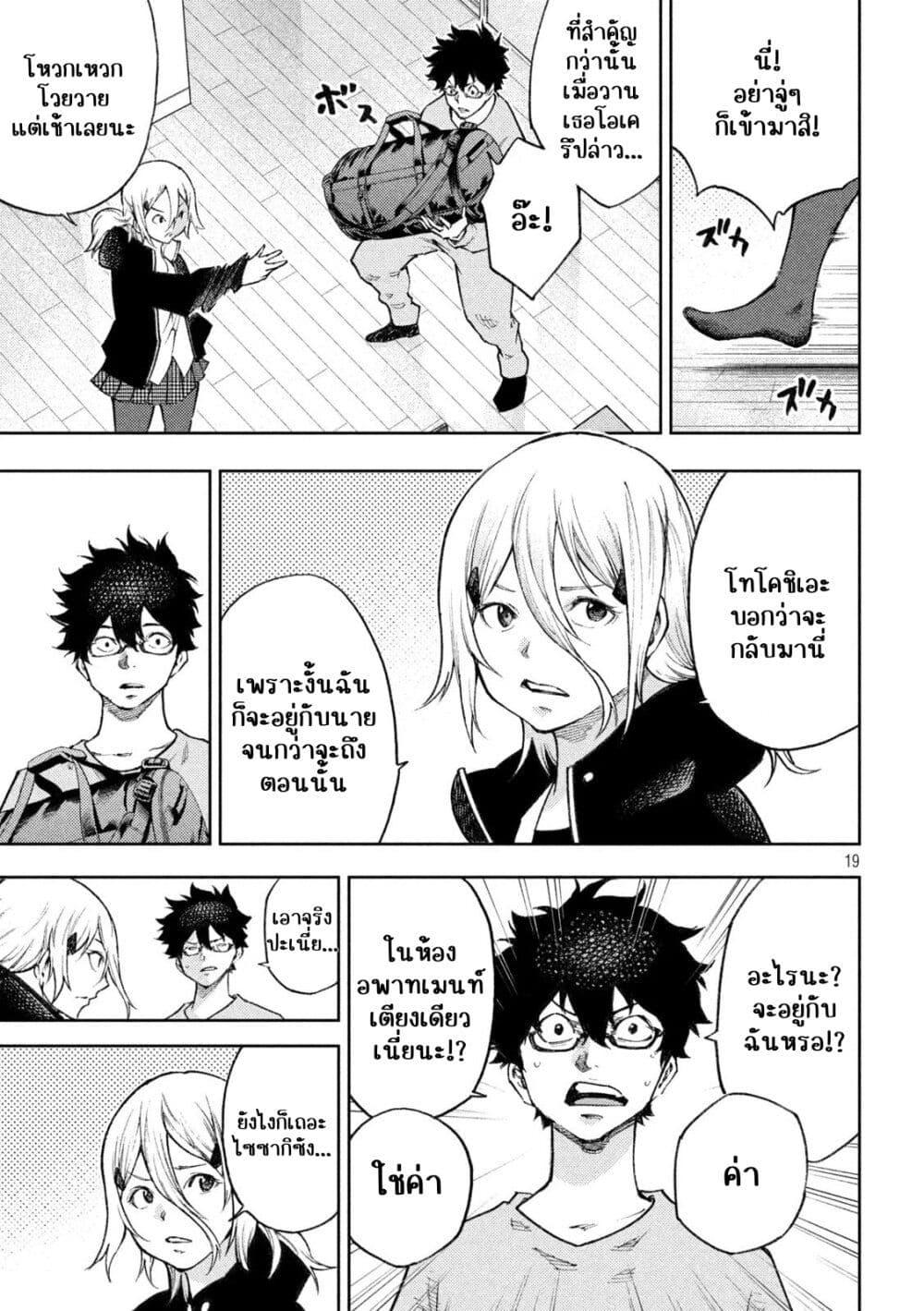 Manga-lc-com อ่านมังงะ อ่านการ์ตูน ออนไลน์ ฟรี Tokoshi x Bullet Shin Minato Koubou-sen ตอนที่ 1 2 3 4 5 6 7 8 9 10 11 12 13 14 ฟรี ไม่มีโฆษณา Manga-lc - อ่าน มังงะ อ่าน การ์ตูน ออนไลน์ อ่านมังงะ ฟรี