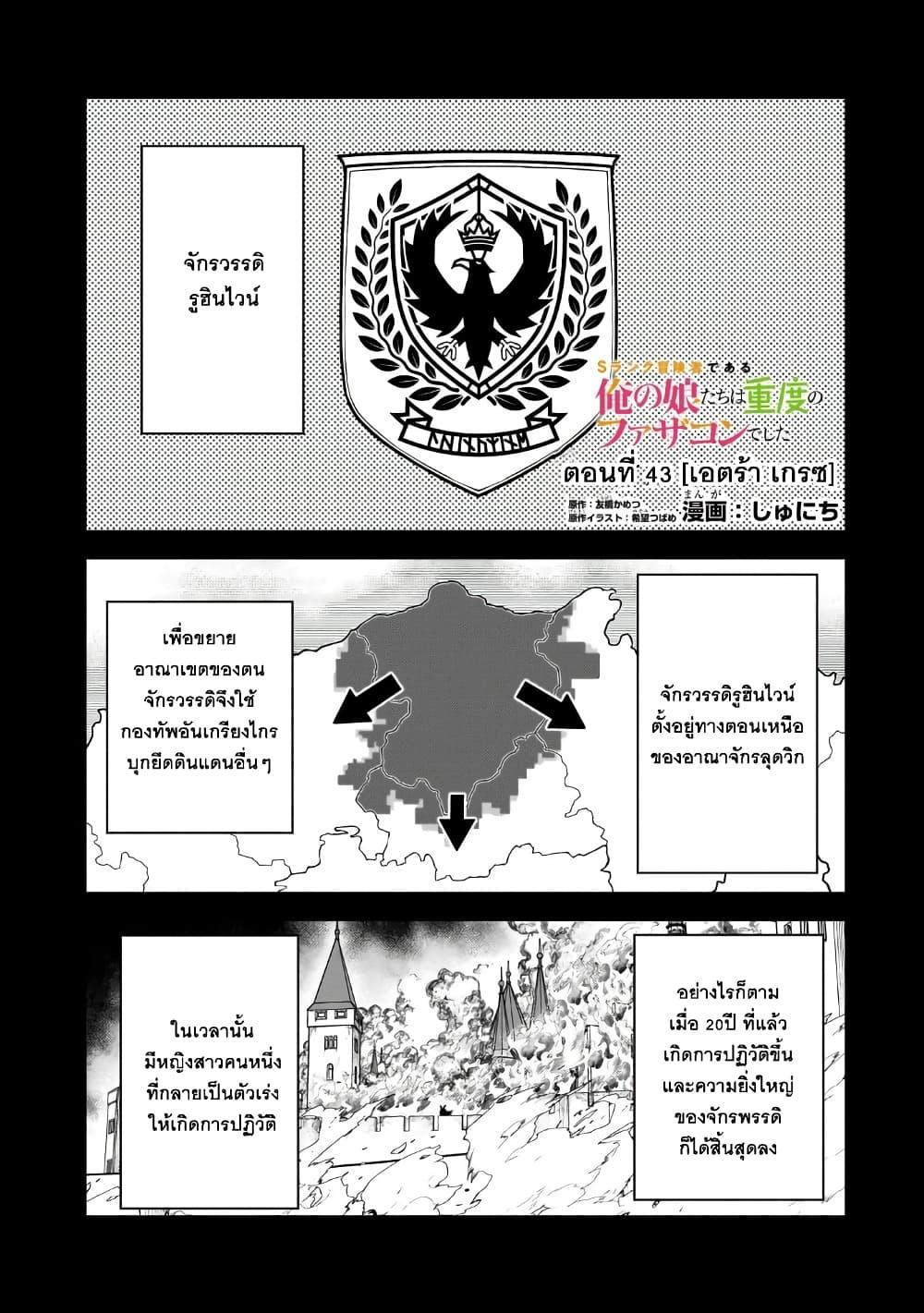 Manga-lc-com อ่านมังงะ อ่านการ์ตูน ออนไลน์ ฟรี S Rank Boukensha de aru Ore no Musume-tachi wa Juudo no Father Con deshita ตอนที่ 1 2 3 4 5 6 7 8 9 10 11 12 13 14 ฟรี ไม่มีโฆษณา Manga-lc - อ่าน มังงะ อ่าน การ์ตูน ออนไลน์ อ่านมังงะ ฟรี