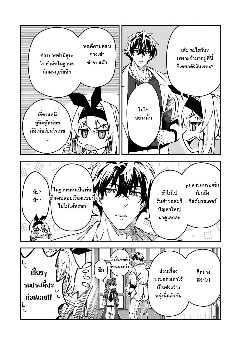 Manga-lc-com อ่านมังงะ อ่านการ์ตูน ออนไลน์ ฟรี S Rank Boukensha de aru Ore no Musume-tachi wa Juudo no Father Con deshita ตอนที่ 1 2 3 4 5 6 7 8 9 10 11 12 13 14 ฟรี ไม่มีโฆษณา Manga-lc - อ่าน มังงะ อ่าน การ์ตูน ออนไลน์ อ่านมังงะ ฟรี