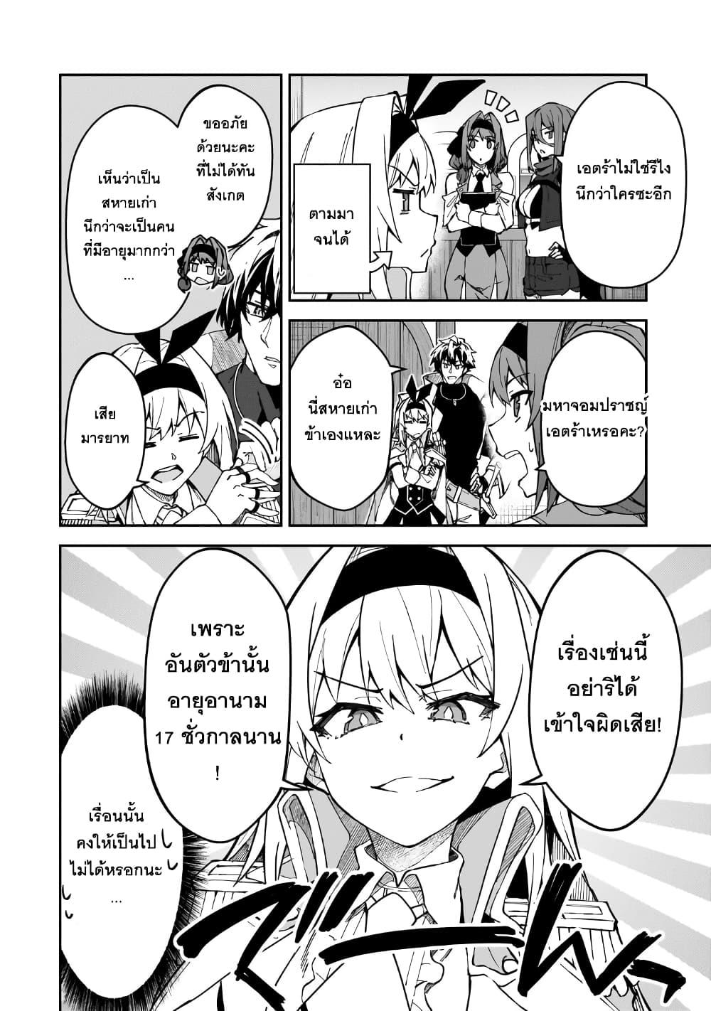 Manga-lc-com อ่านมังงะ อ่านการ์ตูน ออนไลน์ ฟรี S Rank Boukensha de aru Ore no Musume-tachi wa Juudo no Father Con deshita ตอนที่ 1 2 3 4 5 6 7 8 9 10 11 12 13 14 ฟรี ไม่มีโฆษณา Manga-lc - อ่าน มังงะ อ่าน การ์ตูน ออนไลน์ อ่านมังงะ ฟรี