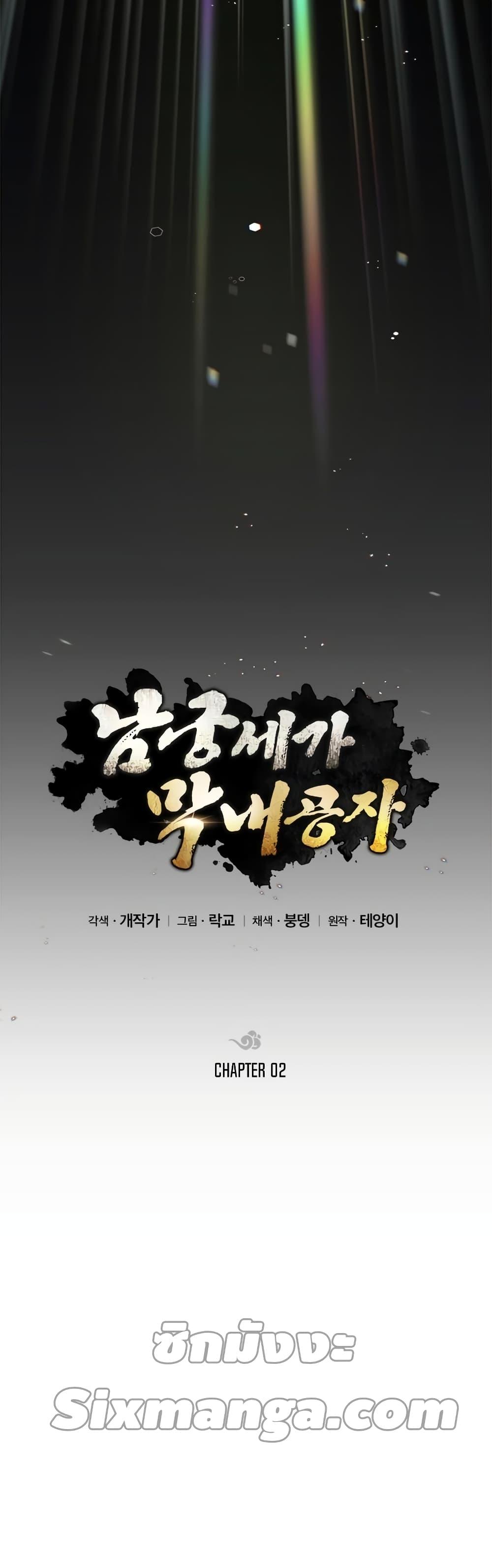 Manga-lc-com อ่านมังงะ อ่านการ์ตูน ออนไลน์ ฟรี Youngest Son of the NamGung Clan ตอนที่ 1 2 3 4 5 6 7 8 9 10 11 12 13 14 ฟรี ไม่มีโฆษณา Manga-lc - อ่าน มังงะ อ่าน การ์ตูน ออนไลน์ อ่านมังงะ ฟรี