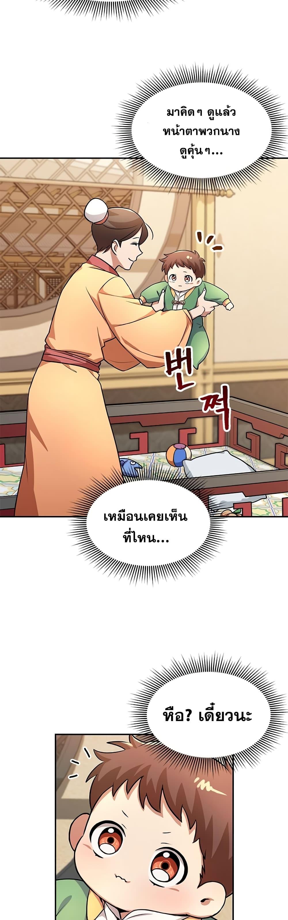 Manga-lc-com อ่านมังงะ อ่านการ์ตูน ออนไลน์ ฟรี Youngest Son of the NamGung Clan ตอนที่ 1 2 3 4 5 6 7 8 9 10 11 12 13 14 ฟรี ไม่มีโฆษณา Manga-lc - อ่าน มังงะ อ่าน การ์ตูน ออนไลน์ อ่านมังงะ ฟรี