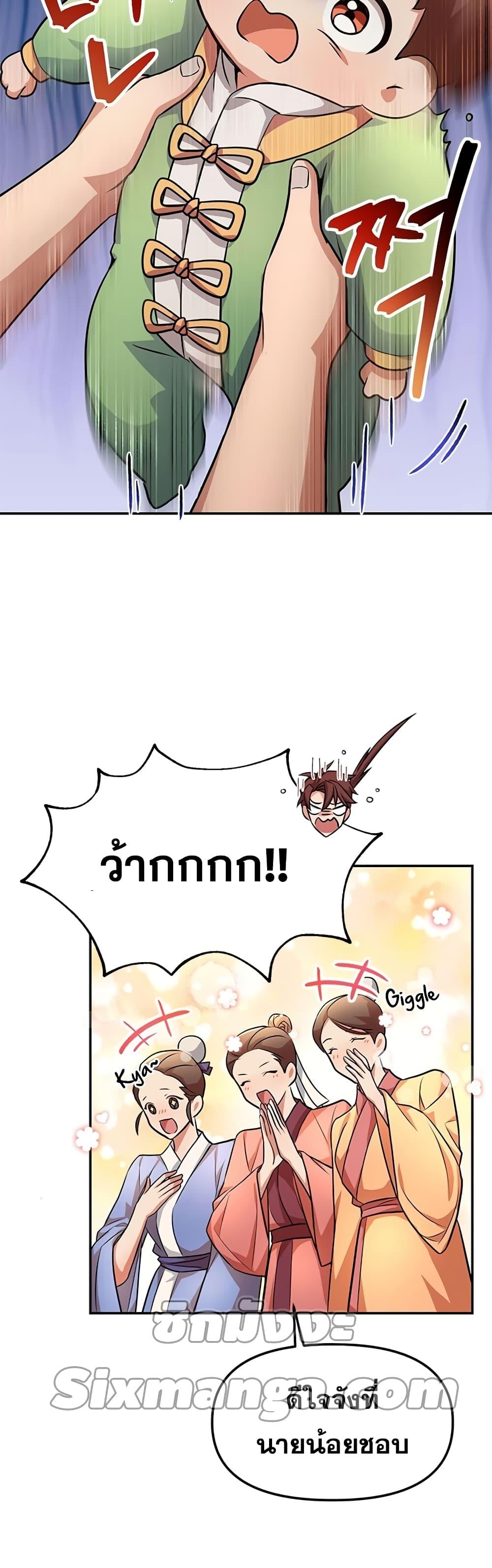 Manga-lc-com อ่านมังงะ อ่านการ์ตูน ออนไลน์ ฟรี Youngest Son of the NamGung Clan ตอนที่ 1 2 3 4 5 6 7 8 9 10 11 12 13 14 ฟรี ไม่มีโฆษณา Manga-lc - อ่าน มังงะ อ่าน การ์ตูน ออนไลน์ อ่านมังงะ ฟรี