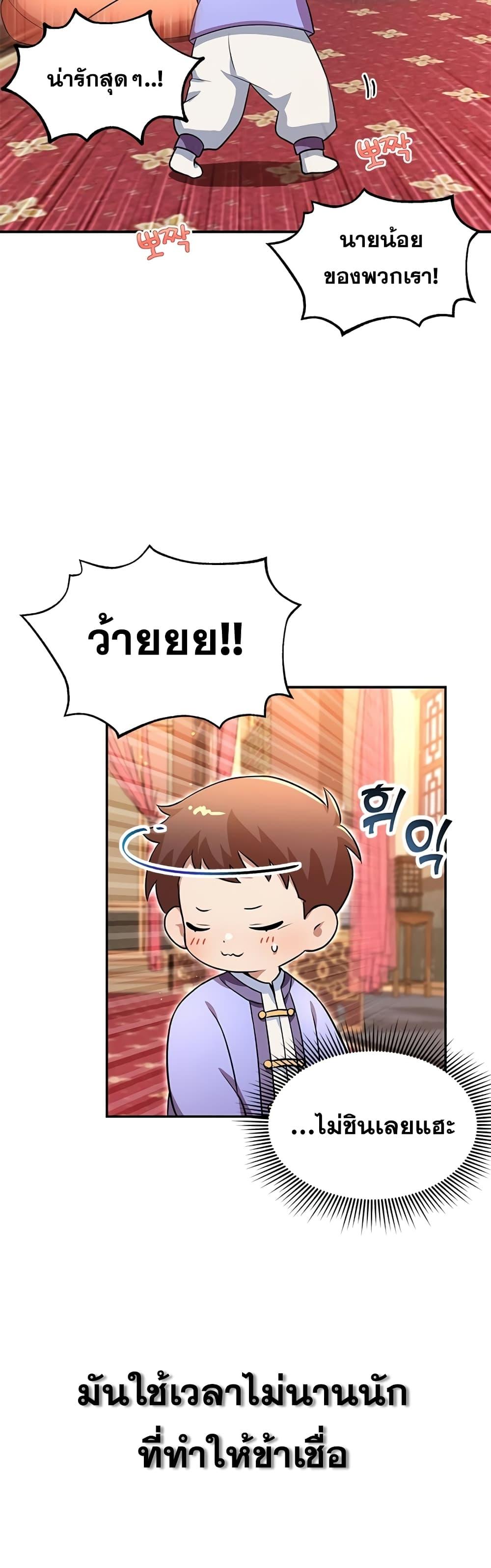 Manga-lc-com อ่านมังงะ อ่านการ์ตูน ออนไลน์ ฟรี Youngest Son of the NamGung Clan ตอนที่ 1 2 3 4 5 6 7 8 9 10 11 12 13 14 ฟรี ไม่มีโฆษณา Manga-lc - อ่าน มังงะ อ่าน การ์ตูน ออนไลน์ อ่านมังงะ ฟรี