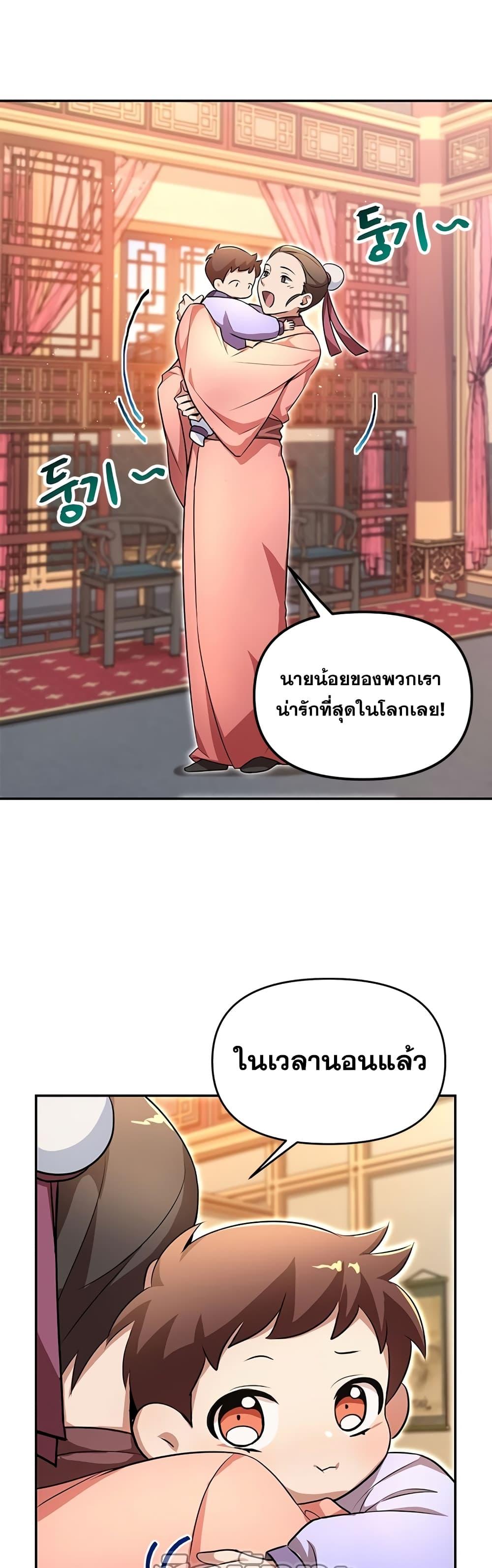 Manga-lc-com อ่านมังงะ อ่านการ์ตูน ออนไลน์ ฟรี Youngest Son of the NamGung Clan ตอนที่ 1 2 3 4 5 6 7 8 9 10 11 12 13 14 ฟรี ไม่มีโฆษณา Manga-lc - อ่าน มังงะ อ่าน การ์ตูน ออนไลน์ อ่านมังงะ ฟรี