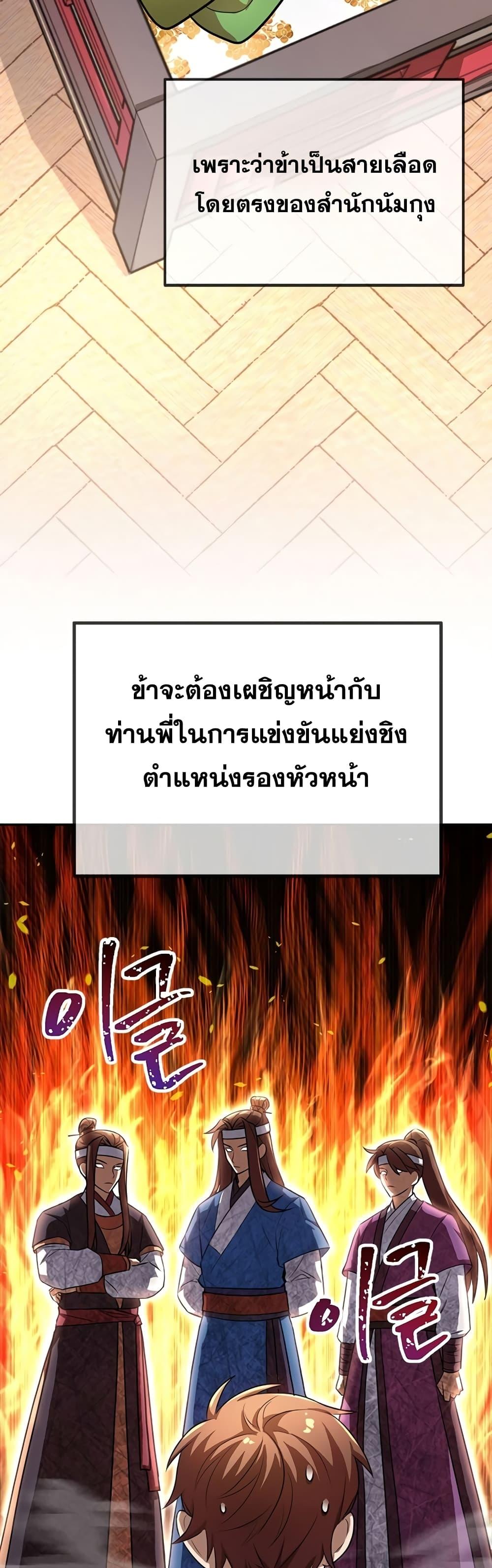 Manga-lc-com อ่านมังงะ อ่านการ์ตูน ออนไลน์ ฟรี Youngest Son of the NamGung Clan ตอนที่ 1 2 3 4 5 6 7 8 9 10 11 12 13 14 ฟรี ไม่มีโฆษณา Manga-lc - อ่าน มังงะ อ่าน การ์ตูน ออนไลน์ อ่านมังงะ ฟรี