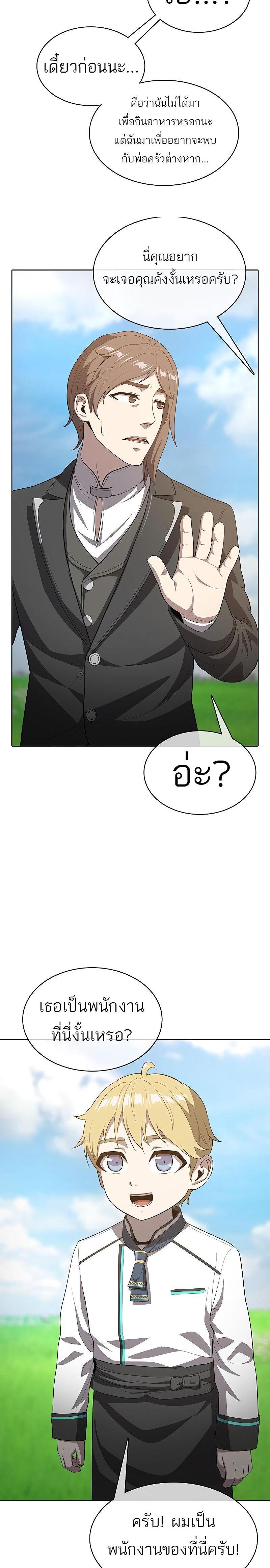 Manga-lc-com อ่านมังงะ อ่านการ์ตูน ออนไลน์ ฟรี The Strongest Chef in Another World  เชฟพันธุ์แกร่งในต่างโลก ตอนที่ 1 2 3 4 5 6 7 8 9 10 11 12 13 14 ฟรี ไม่มีโฆษณา Manga-lc - อ่าน มังงะ อ่าน การ์ตูน ออนไลน์ อ่านมังงะ ฟรี