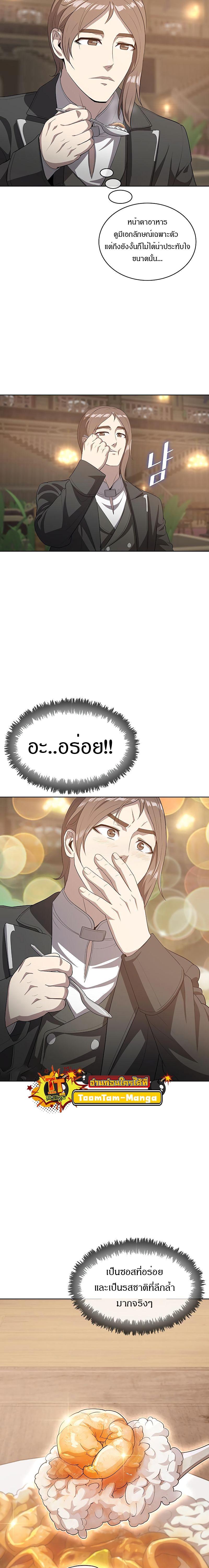 Manga-lc-com อ่านมังงะ อ่านการ์ตูน ออนไลน์ ฟรี The Strongest Chef in Another World  เชฟพันธุ์แกร่งในต่างโลก ตอนที่ 1 2 3 4 5 6 7 8 9 10 11 12 13 14 ฟรี ไม่มีโฆษณา Manga-lc - อ่าน มังงะ อ่าน การ์ตูน ออนไลน์ อ่านมังงะ ฟรี