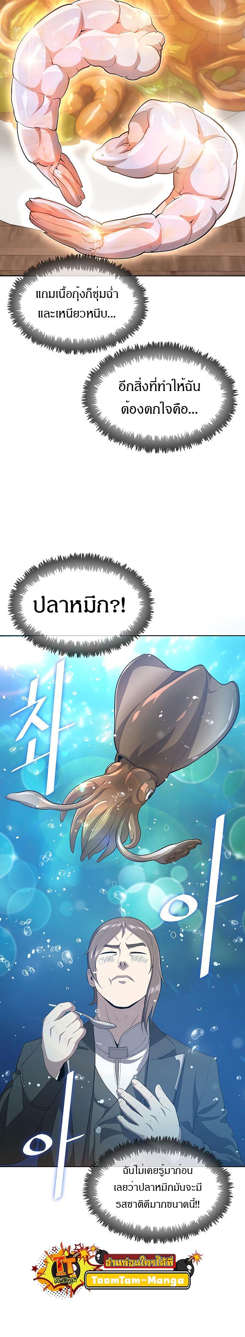 Manga-lc-com อ่านมังงะ อ่านการ์ตูน ออนไลน์ ฟรี The Strongest Chef in Another World  เชฟพันธุ์แกร่งในต่างโลก ตอนที่ 1 2 3 4 5 6 7 8 9 10 11 12 13 14 ฟรี ไม่มีโฆษณา Manga-lc - อ่าน มังงะ อ่าน การ์ตูน ออนไลน์ อ่านมังงะ ฟรี