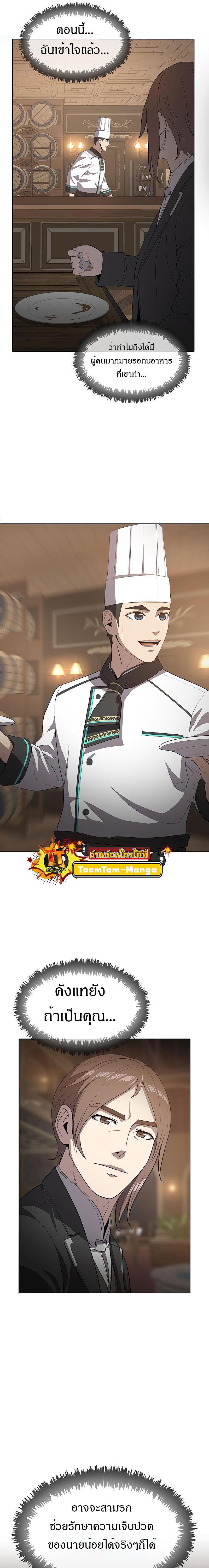 Manga-lc-com อ่านมังงะ อ่านการ์ตูน ออนไลน์ ฟรี The Strongest Chef in Another World  เชฟพันธุ์แกร่งในต่างโลก ตอนที่ 1 2 3 4 5 6 7 8 9 10 11 12 13 14 ฟรี ไม่มีโฆษณา Manga-lc - อ่าน มังงะ อ่าน การ์ตูน ออนไลน์ อ่านมังงะ ฟรี