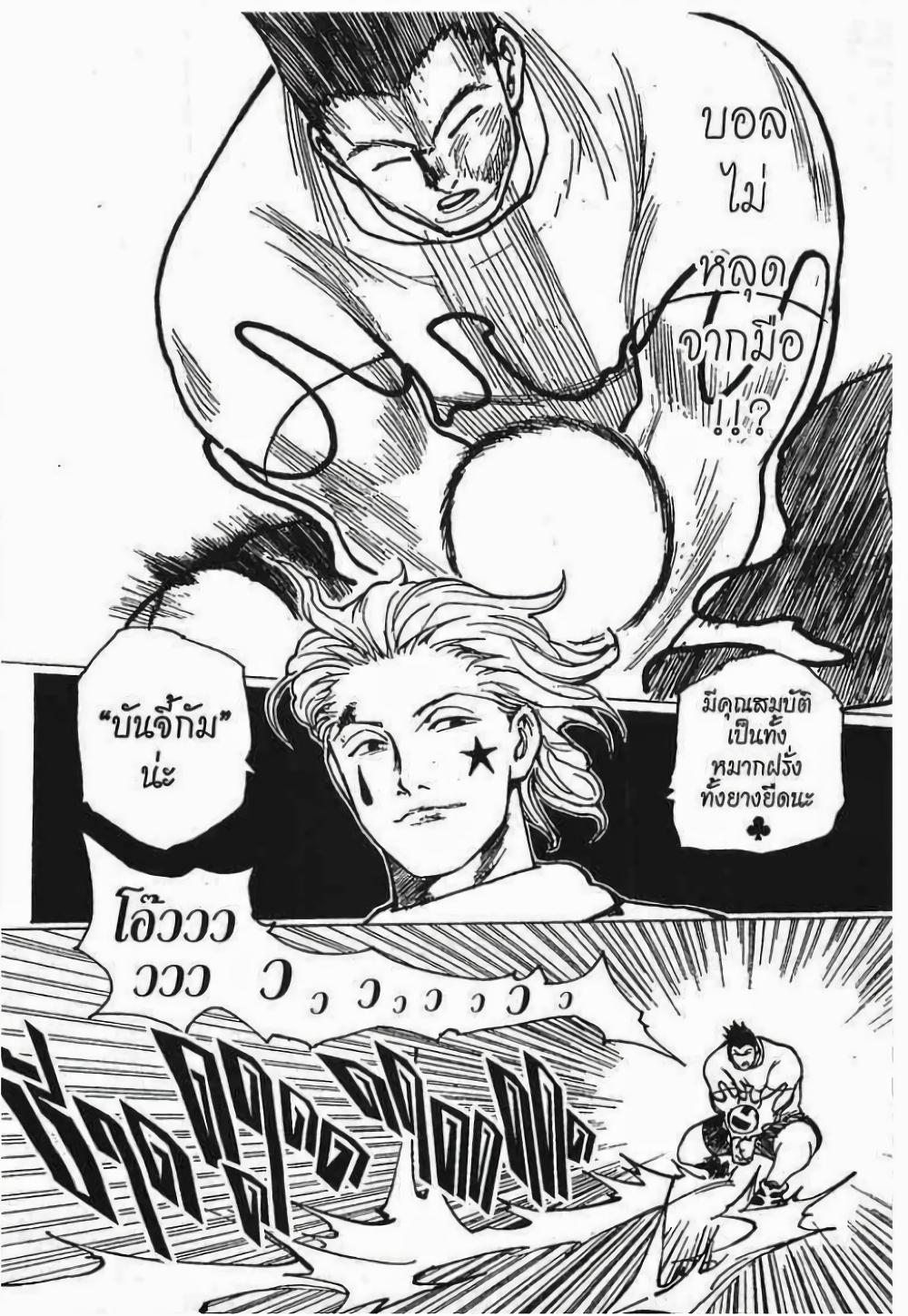 Manga-lc-com อ่านมังงะ อ่านการ์ตูน ออนไลน์ ฟรี Hunter X Hunter ตอนที่ 1 2 3 4 5 6 7 8 9 10 11 12 13 14 ฟรี ไม่มีโฆษณา Manga-lc - อ่าน มังงะ อ่าน การ์ตูน ออนไลน์ อ่านมังงะ ฟรี