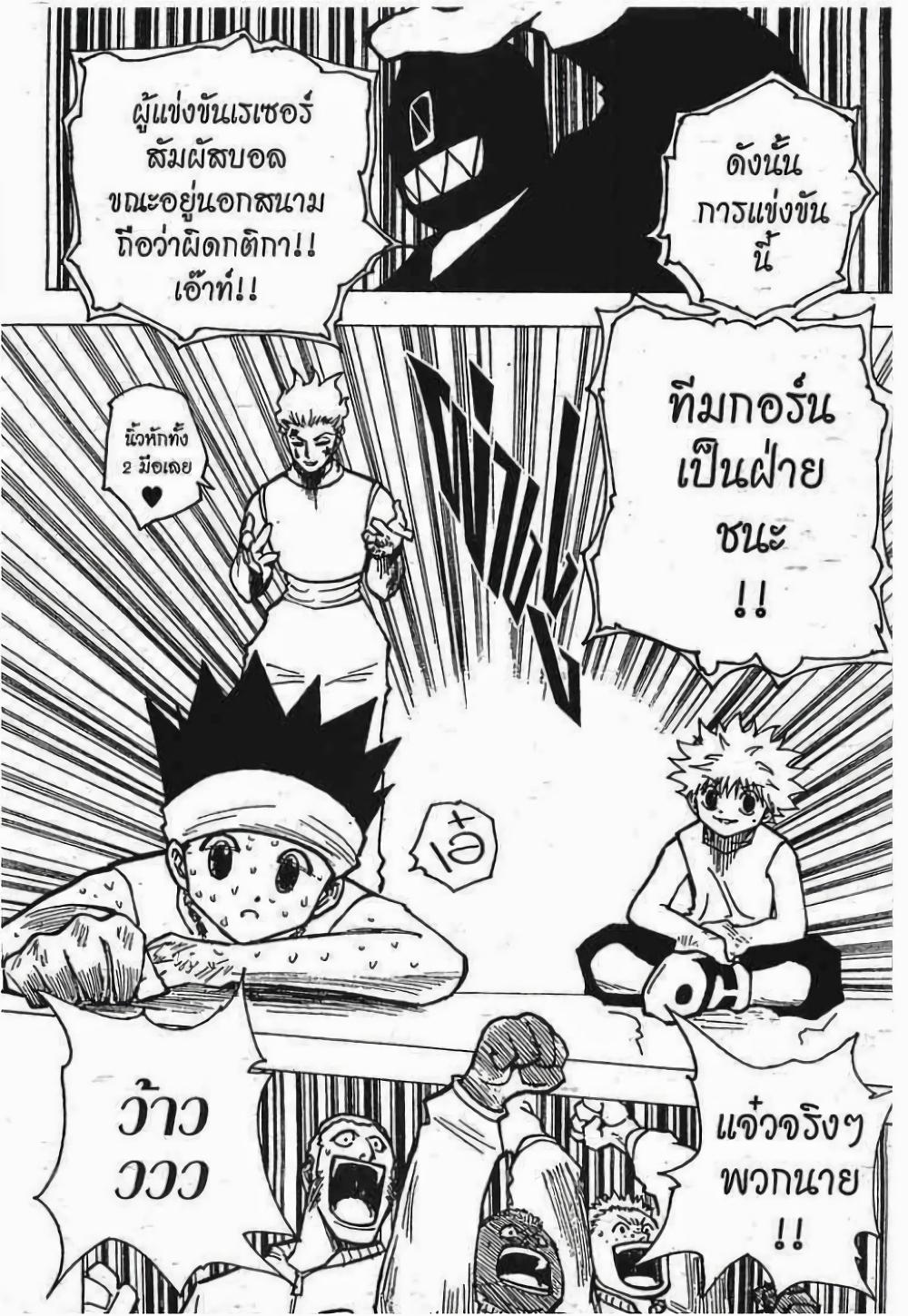 Manga-lc-com อ่านมังงะ อ่านการ์ตูน ออนไลน์ ฟรี Hunter X Hunter ตอนที่ 1 2 3 4 5 6 7 8 9 10 11 12 13 14 ฟรี ไม่มีโฆษณา Manga-lc - อ่าน มังงะ อ่าน การ์ตูน ออนไลน์ อ่านมังงะ ฟรี