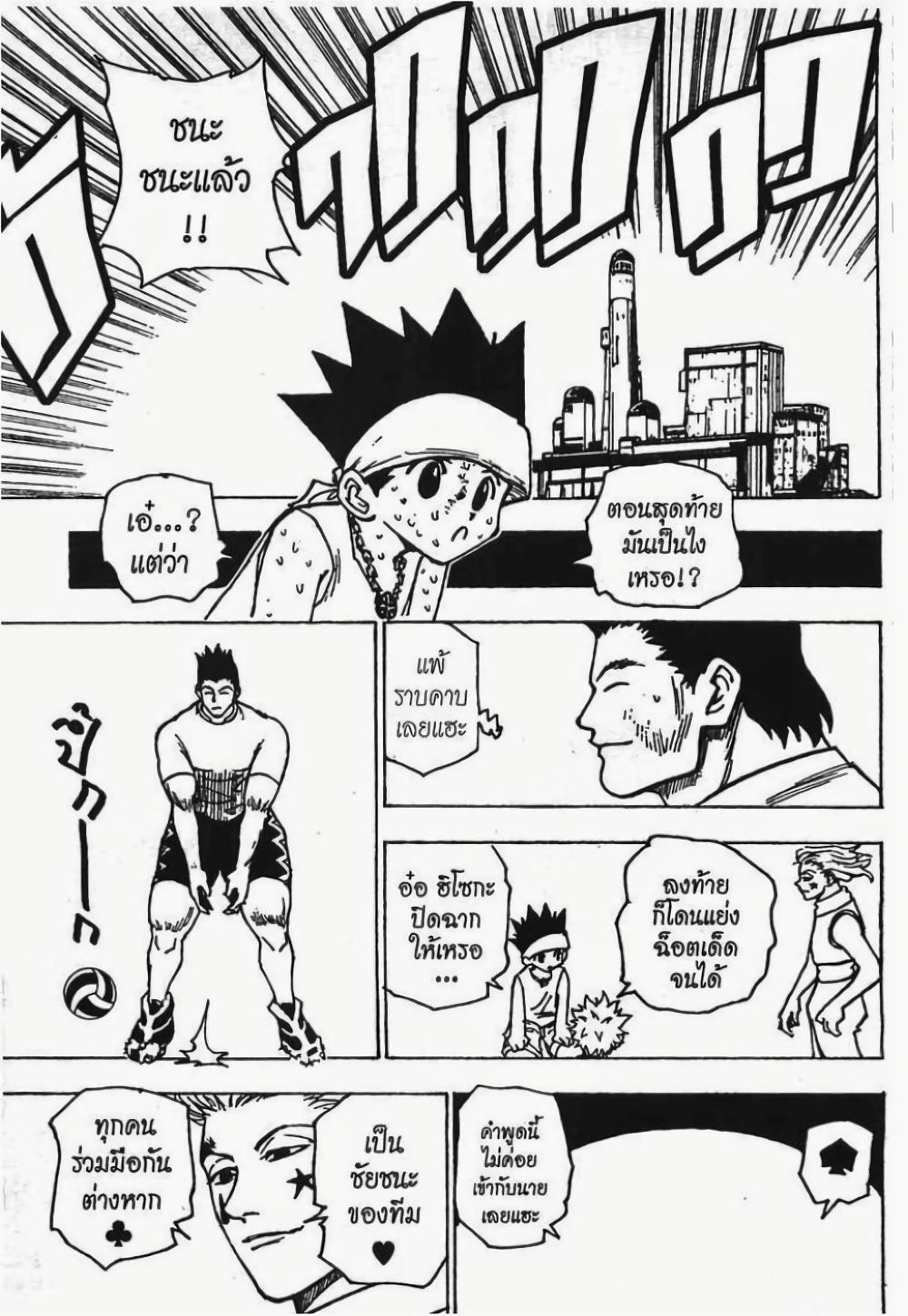 Manga-lc-com อ่านมังงะ อ่านการ์ตูน ออนไลน์ ฟรี Hunter X Hunter ตอนที่ 1 2 3 4 5 6 7 8 9 10 11 12 13 14 ฟรี ไม่มีโฆษณา Manga-lc - อ่าน มังงะ อ่าน การ์ตูน ออนไลน์ อ่านมังงะ ฟรี